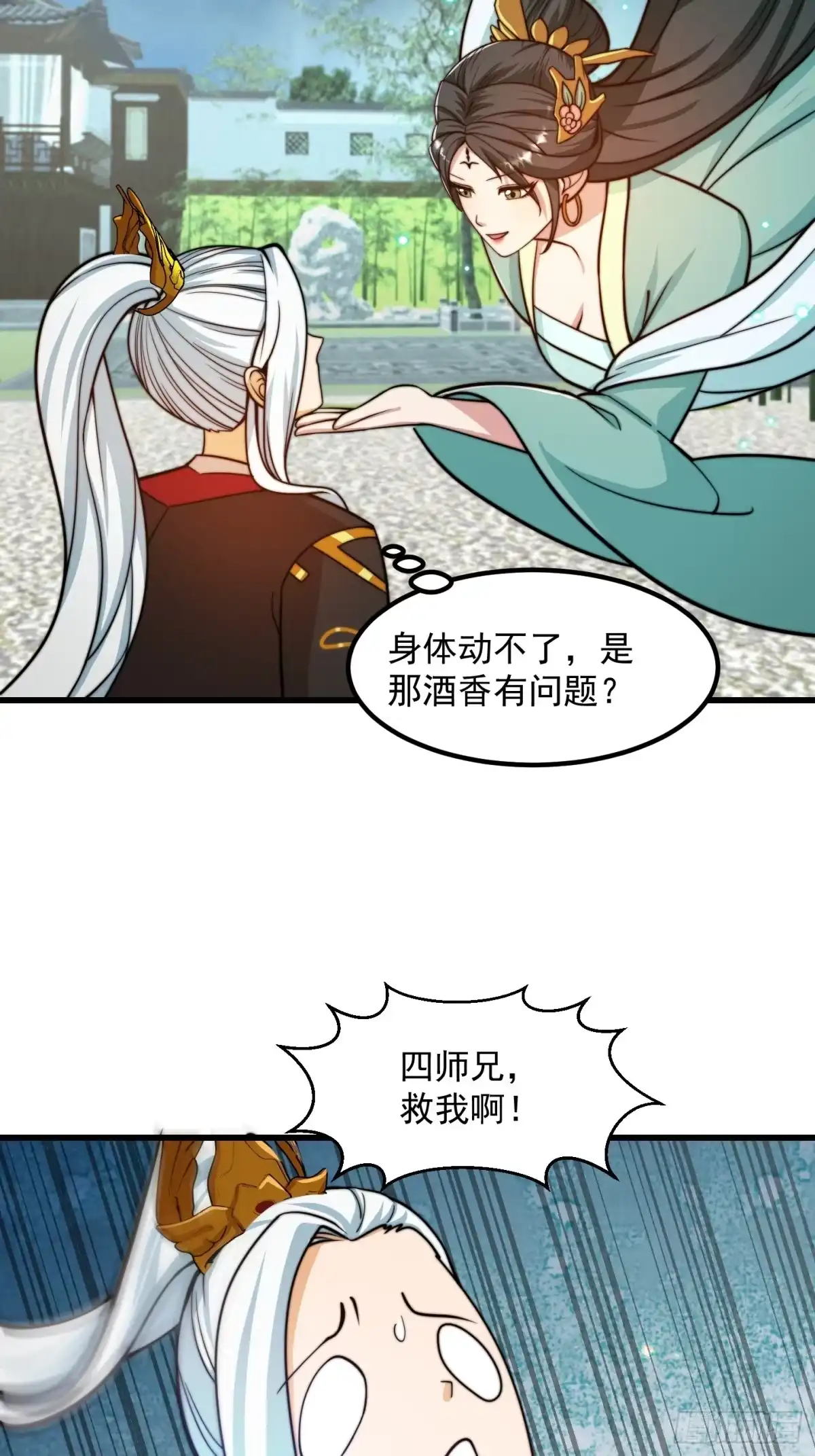 我用闲书成圣人 123 千古第一李怼怼 第13页