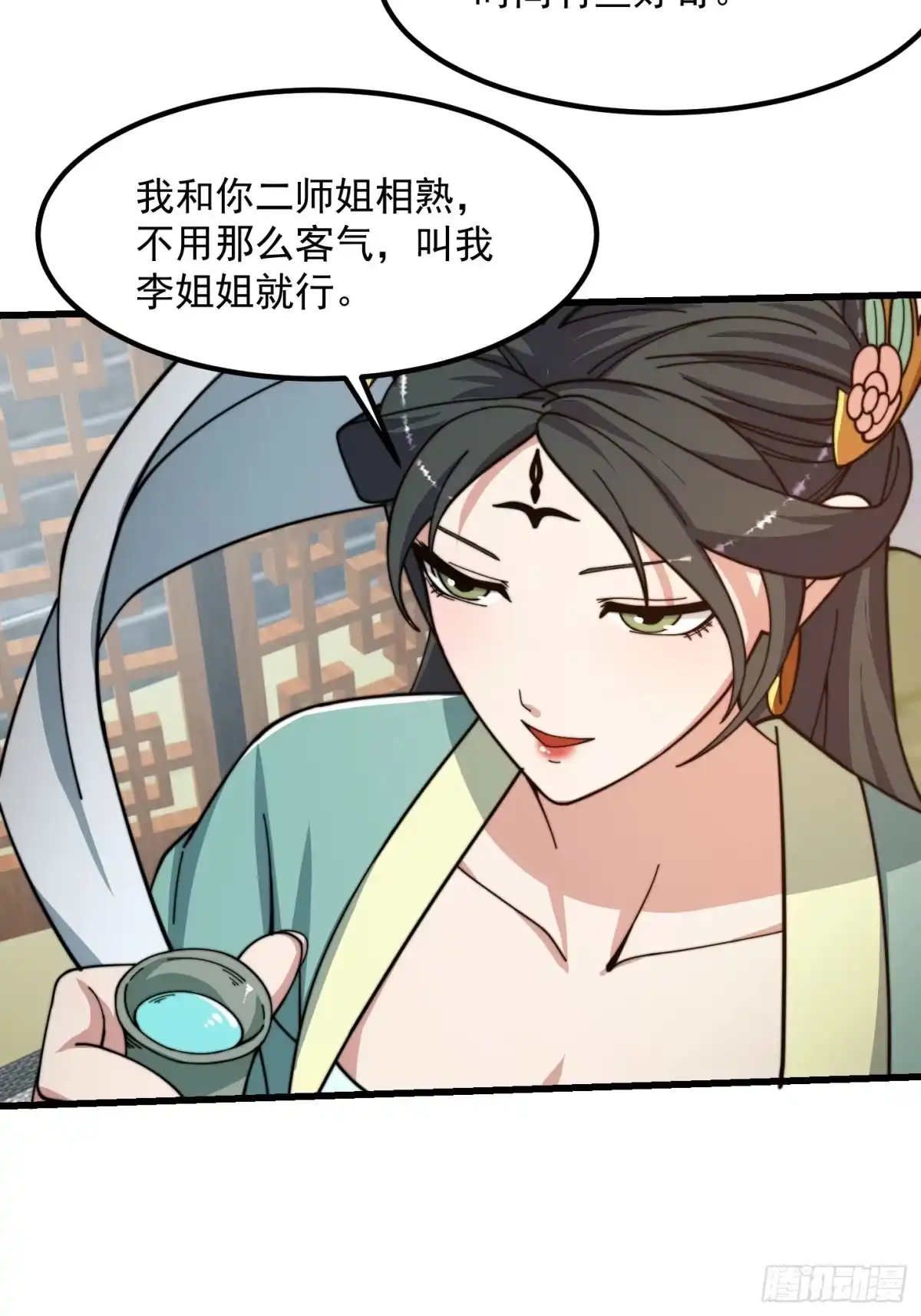 我用闲书成圣人 123 千古第一李怼怼 第27页
