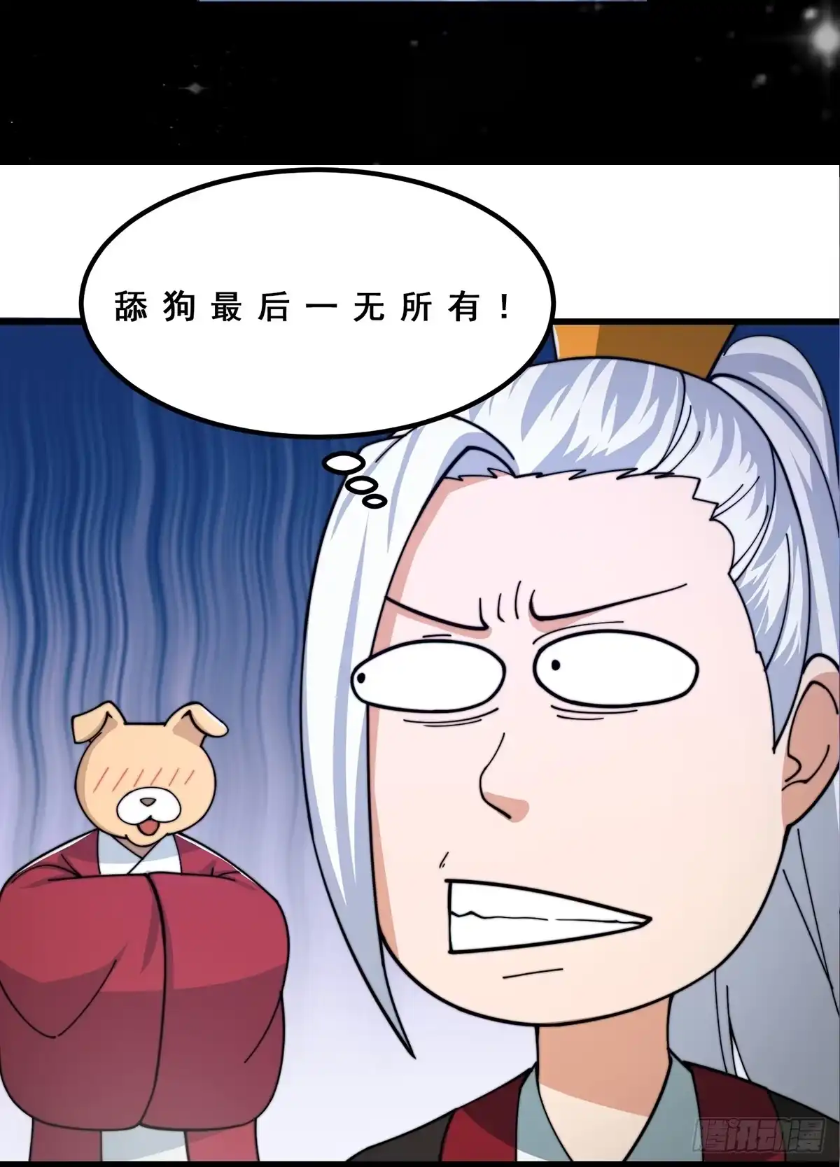 我用闲书成圣人 123 千古第一李怼怼 第38页