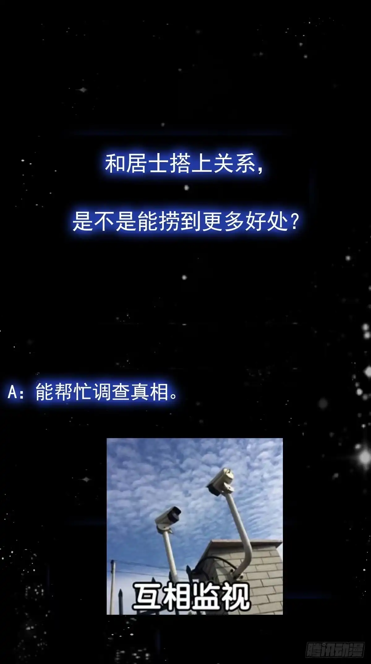 我用闲书成圣人 123 千古第一李怼怼 第36页
