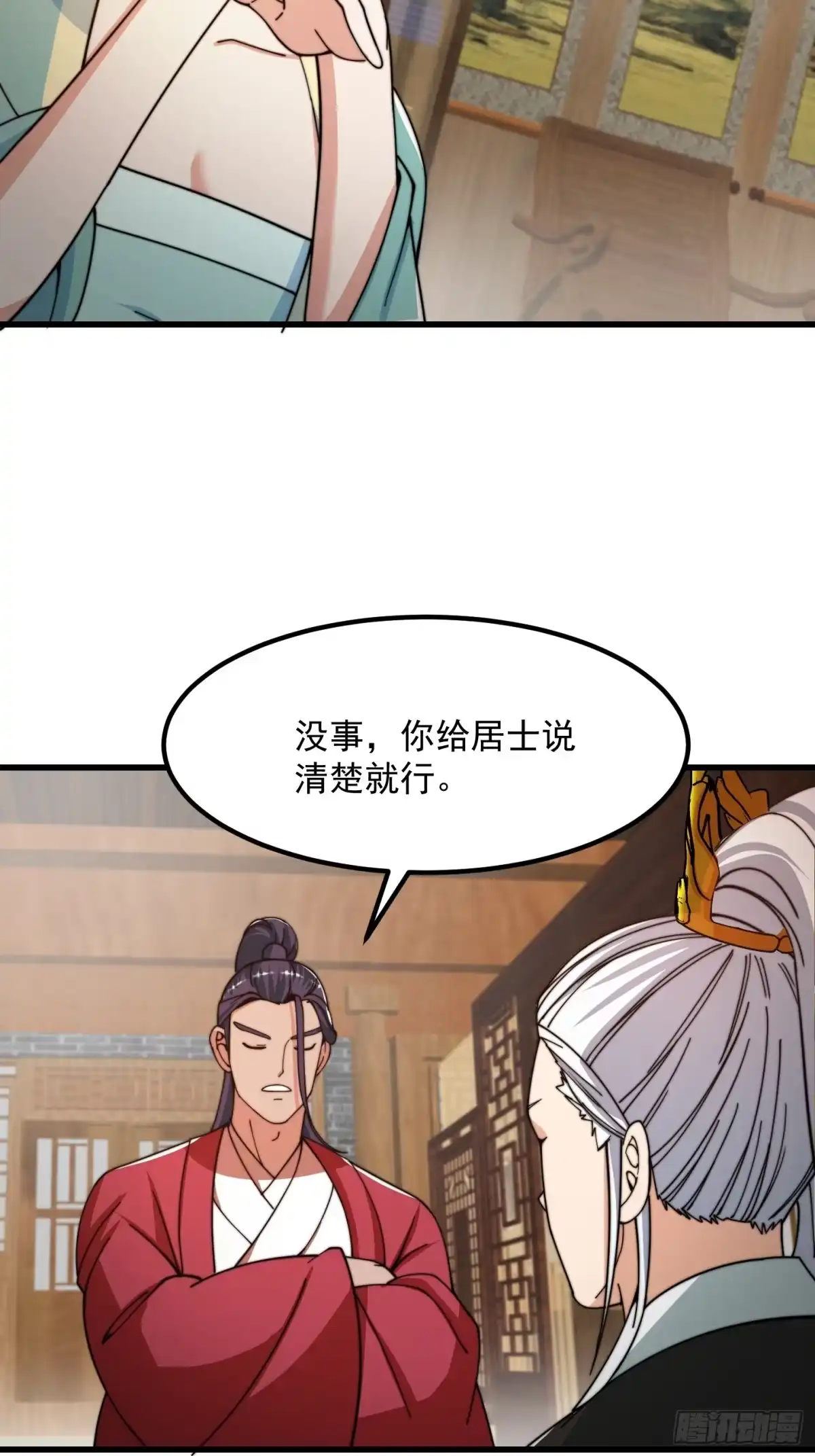 我用闲书成圣人 123 千古第一李怼怼 第34页