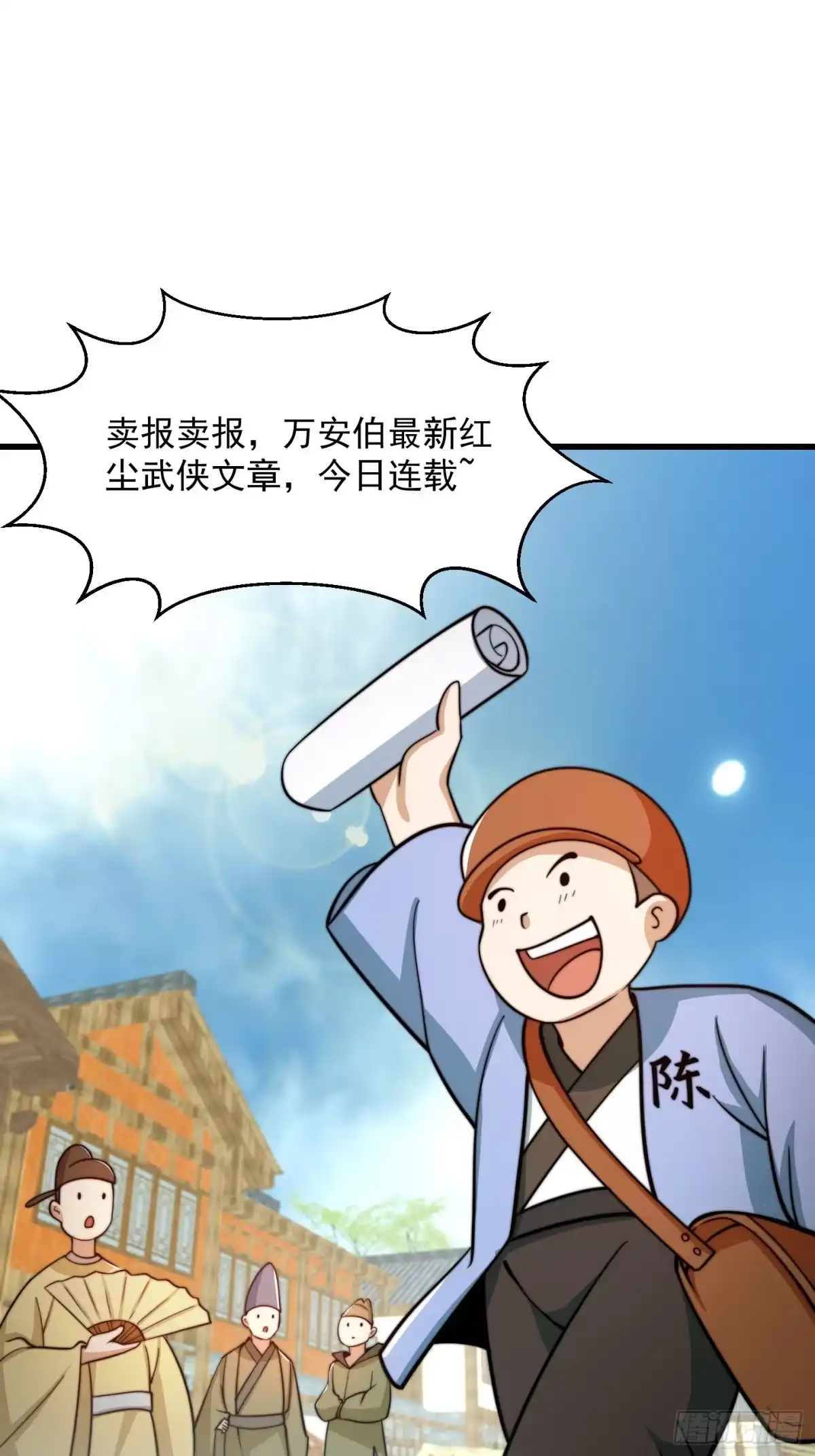 我用闲书成圣人 123 千古第一李怼怼 第3页