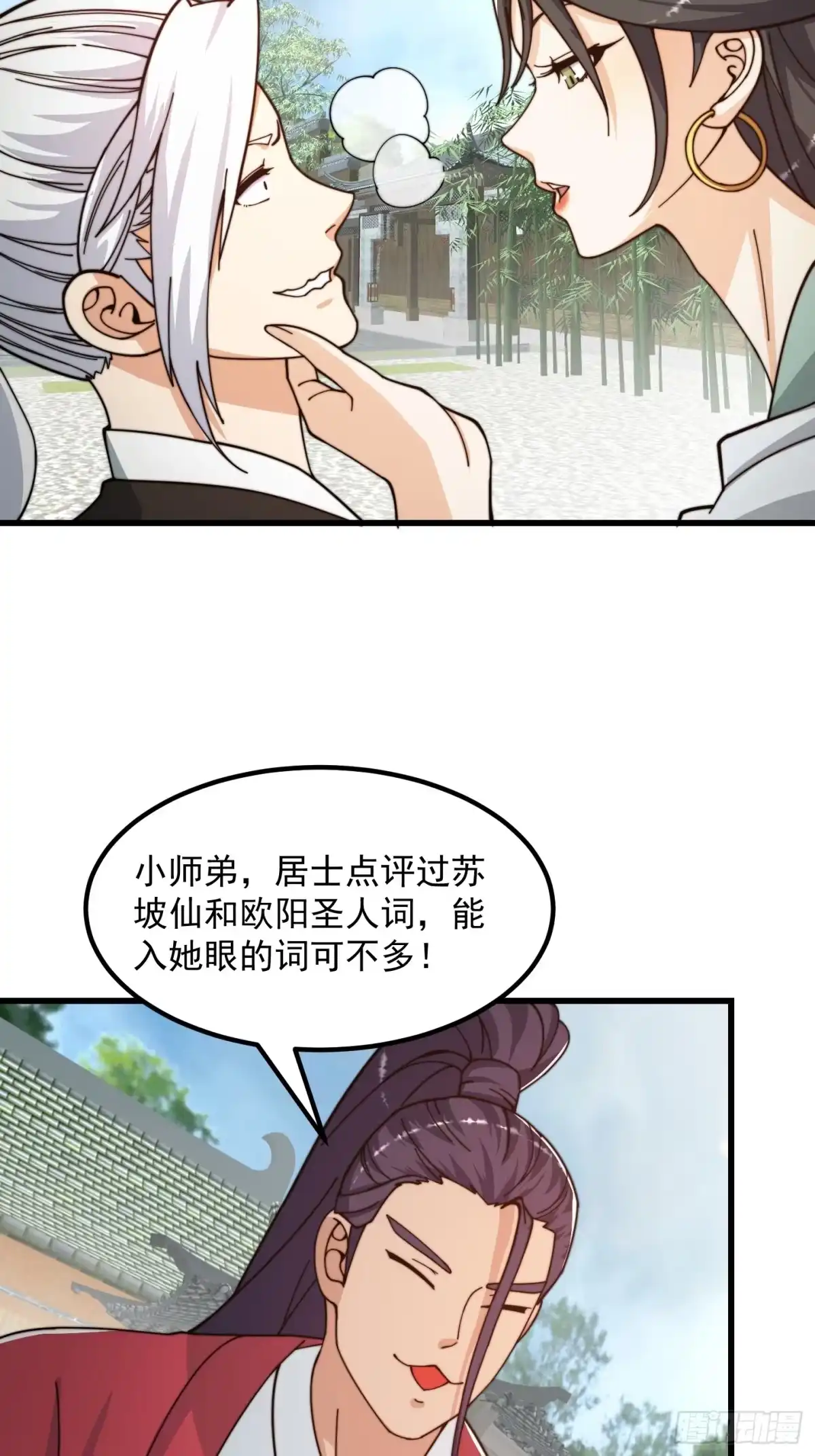 我用闲书成圣人 123 千古第一李怼怼 第19页
