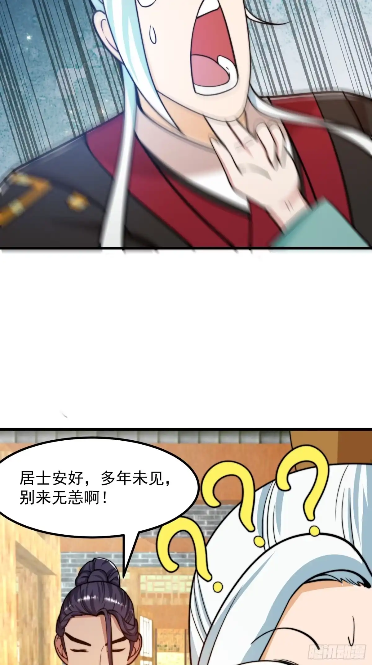 我用闲书成圣人 123 千古第一李怼怼 第14页