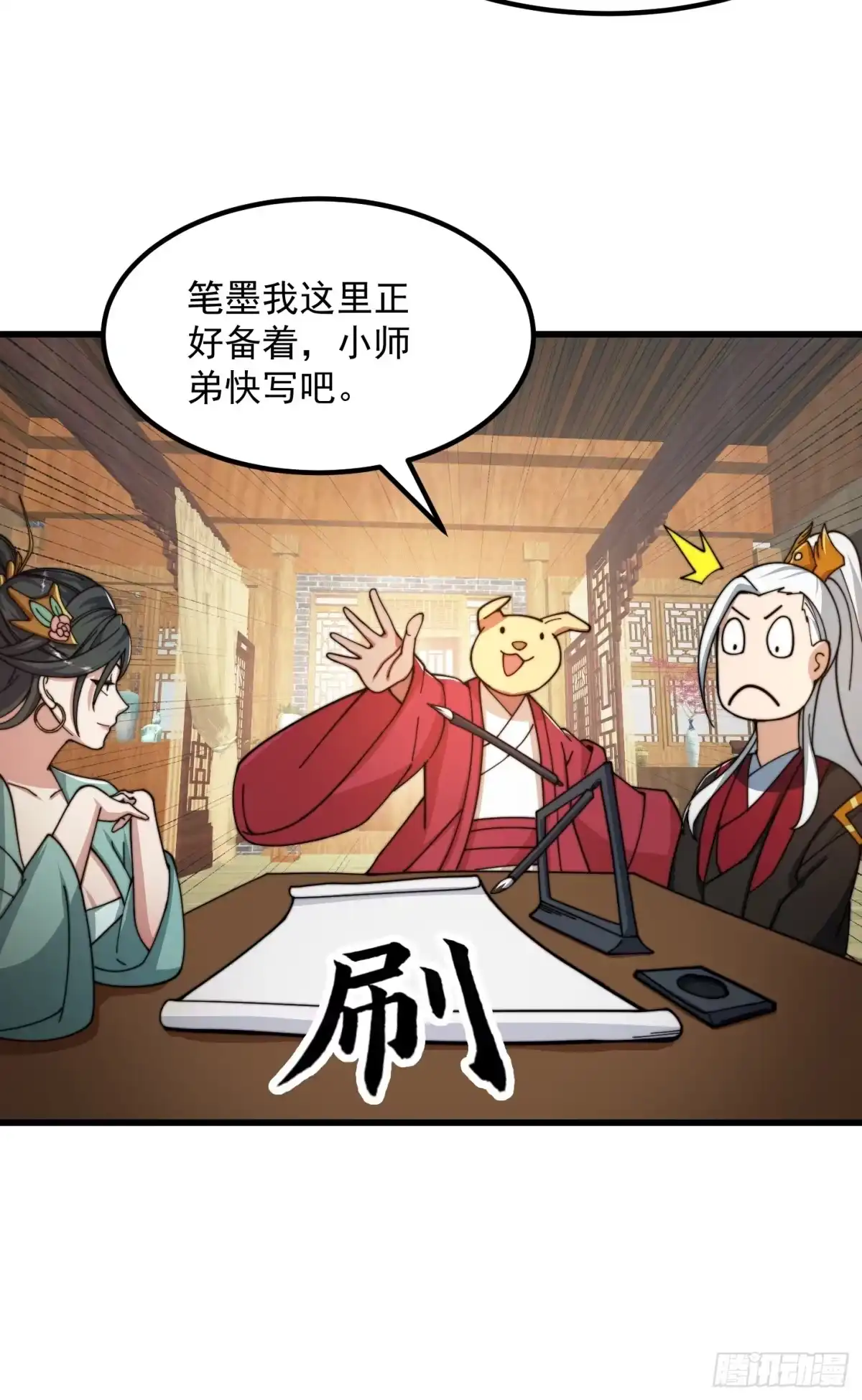 我用闲书成圣人 123 千古第一李怼怼 第29页