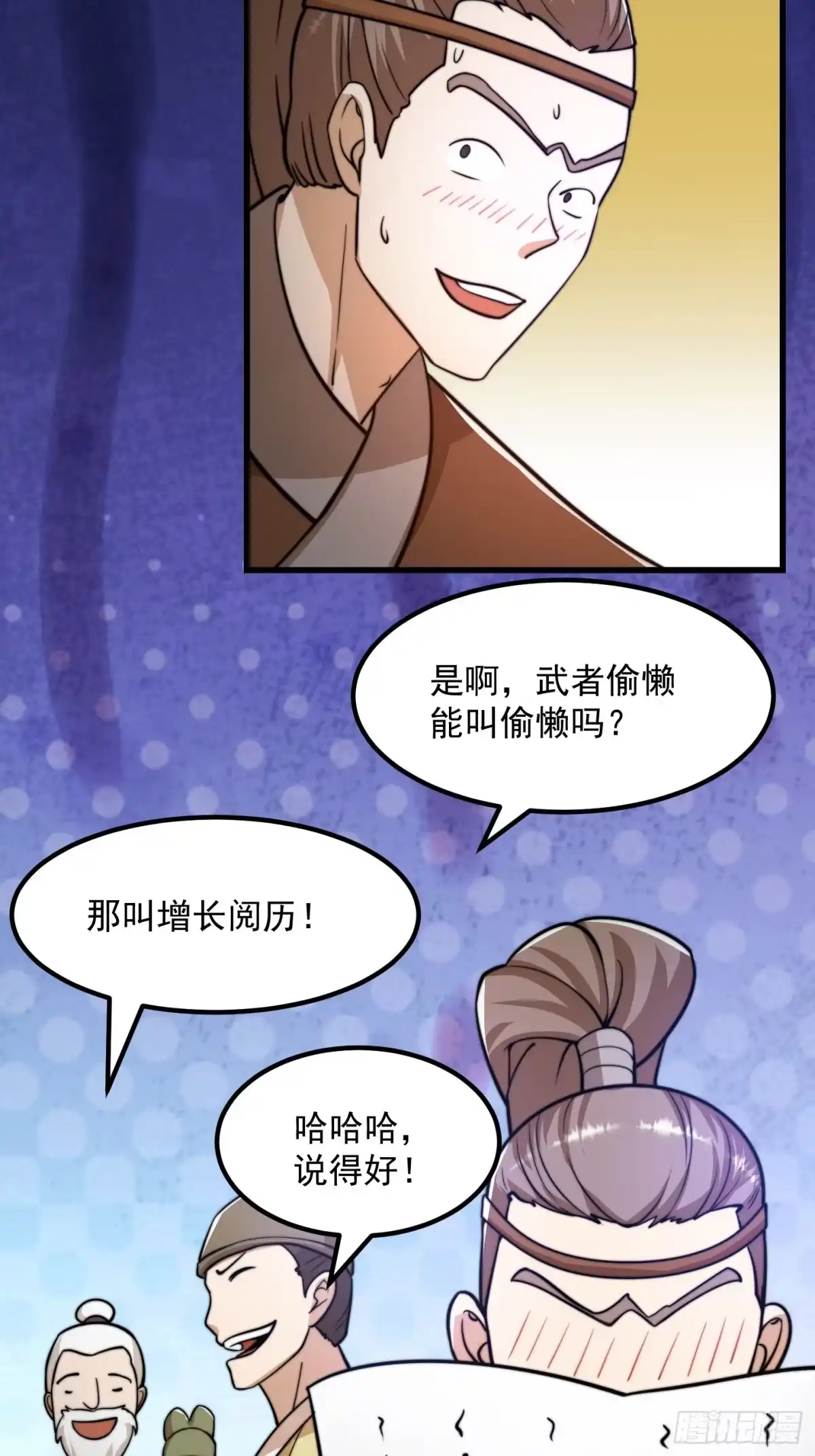 我用闲书成圣人 123 千古第一李怼怼 第7页