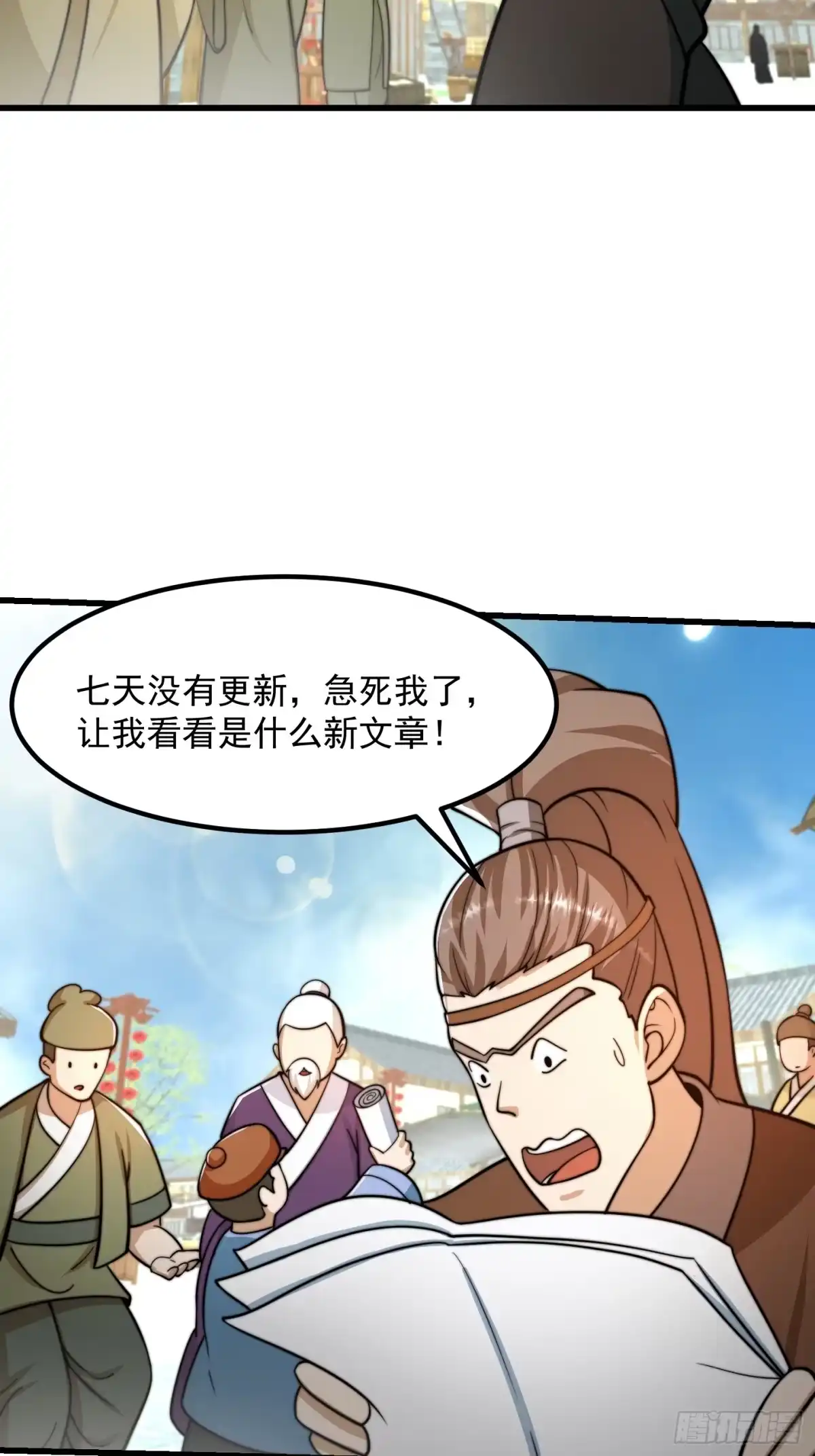 我用闲书成圣人 123 千古第一李怼怼 第4页