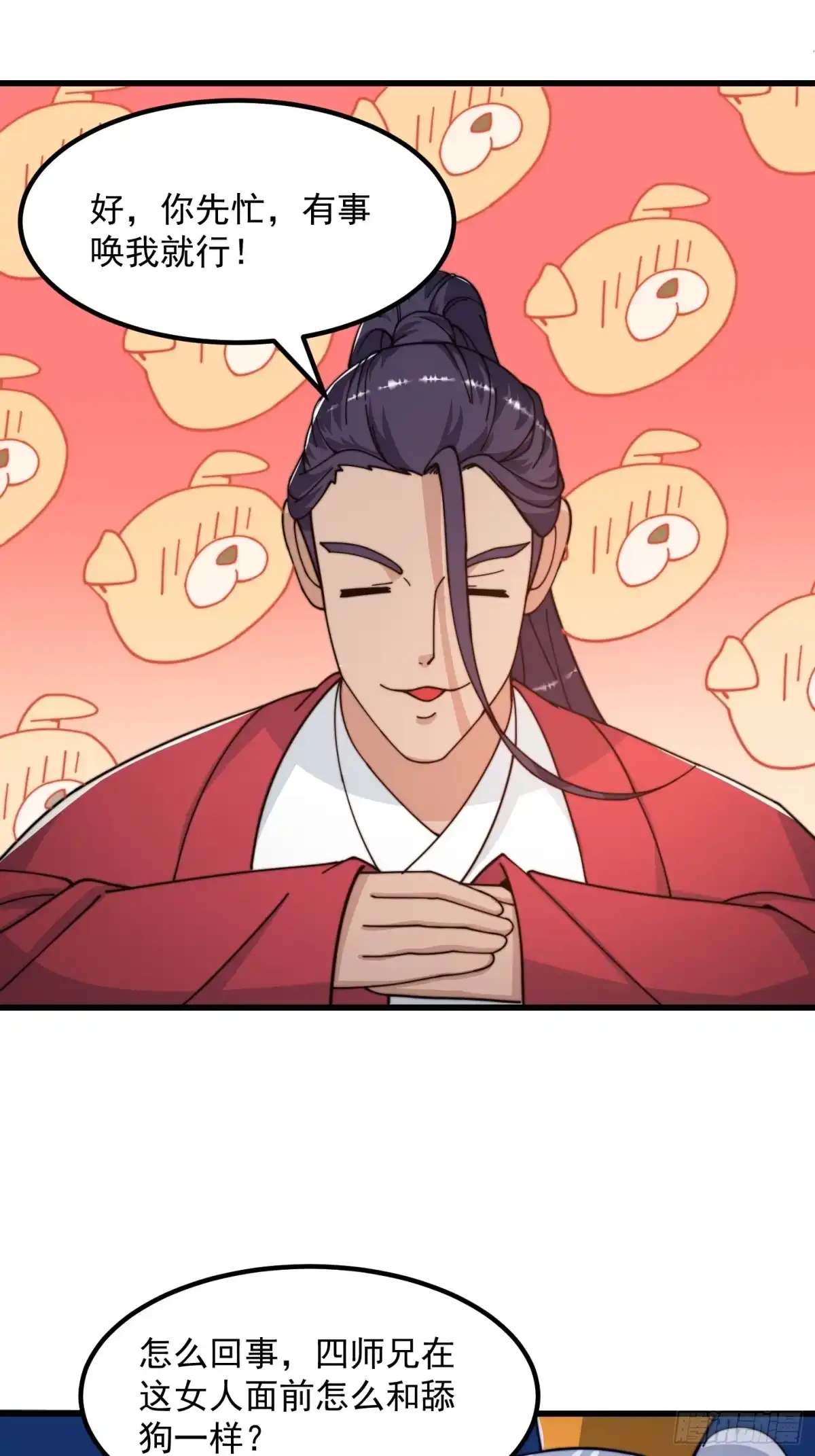 我用闲书成圣人 123 千古第一李怼怼 第17页