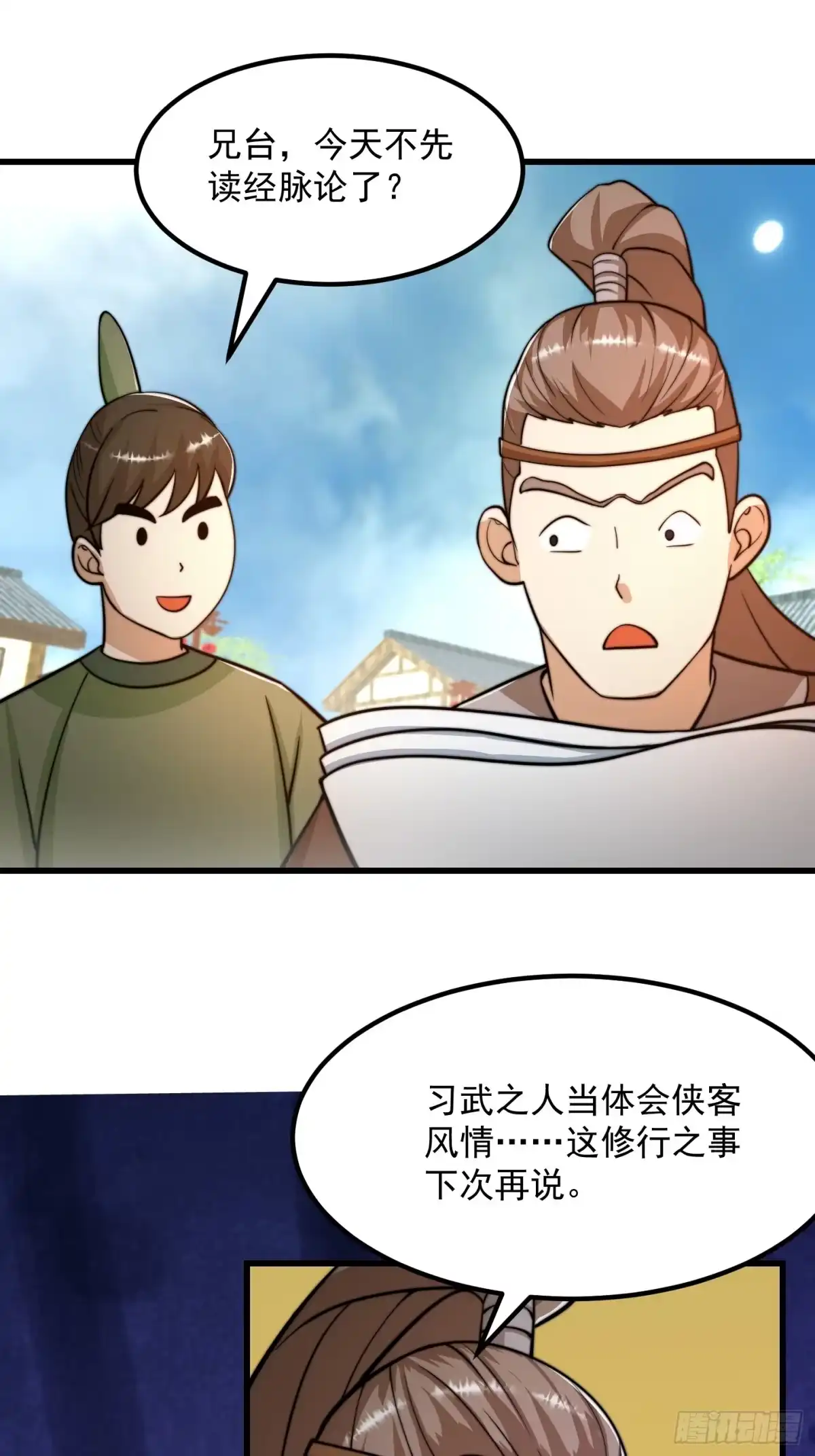 我用闲书成圣人 123 千古第一李怼怼 第6页