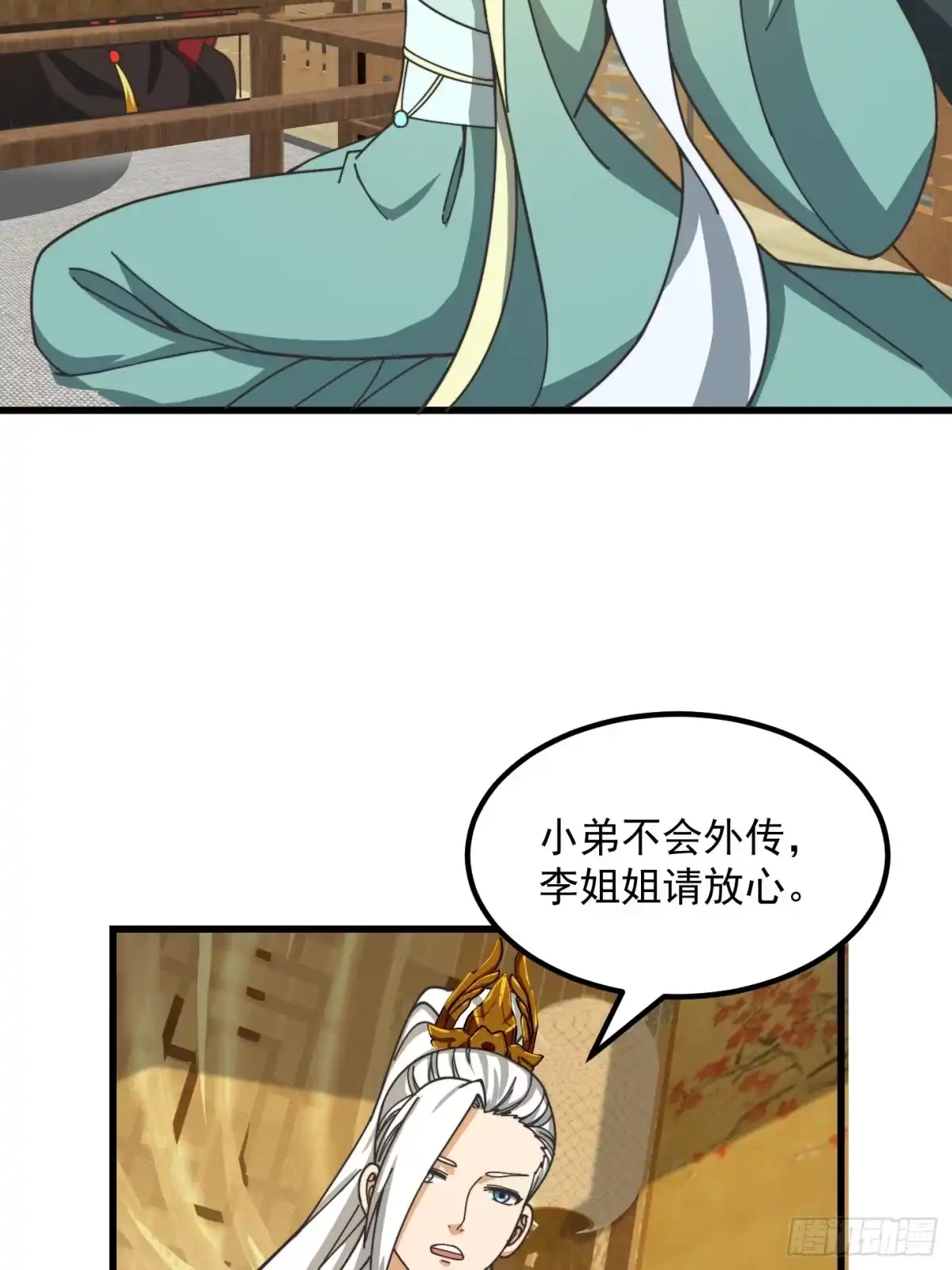 我用闲书成圣人 124 竹林的食物链顶端 第18页