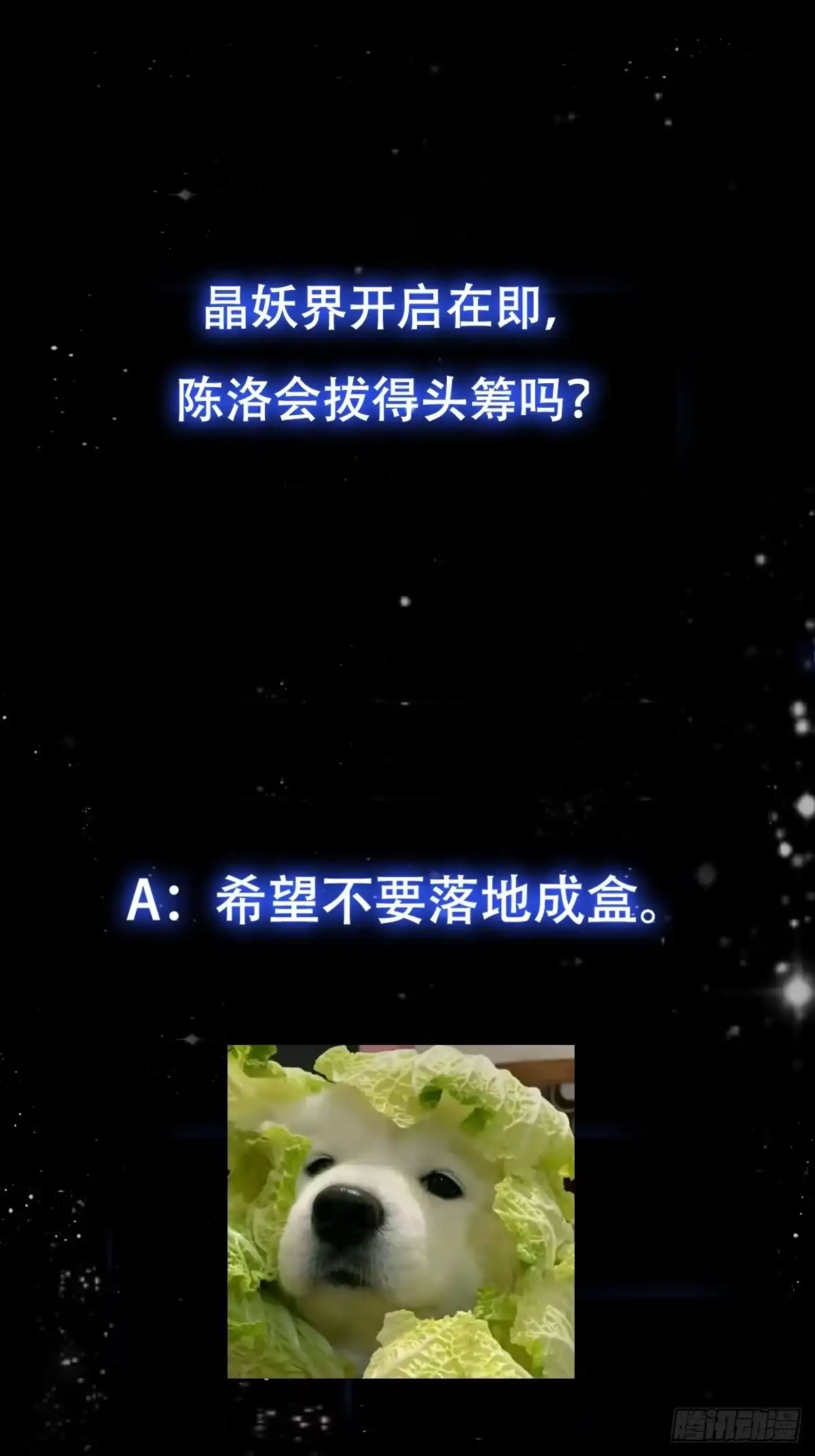 我用闲书成圣人 124 竹林的食物链顶端 第38页