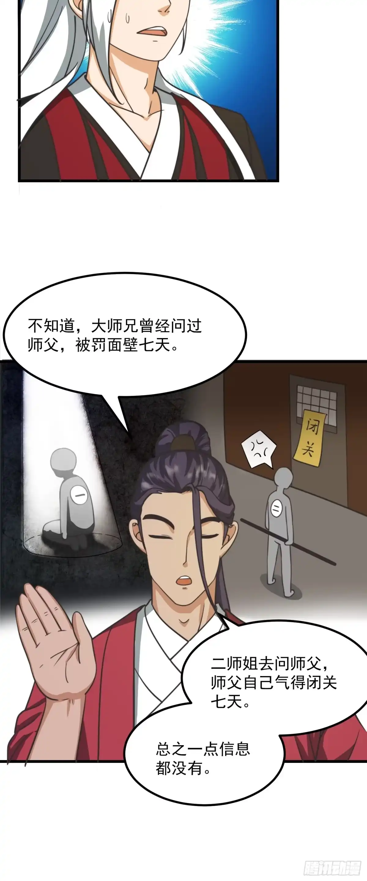 我用闲书成圣人 124 竹林的食物链顶端 第15页