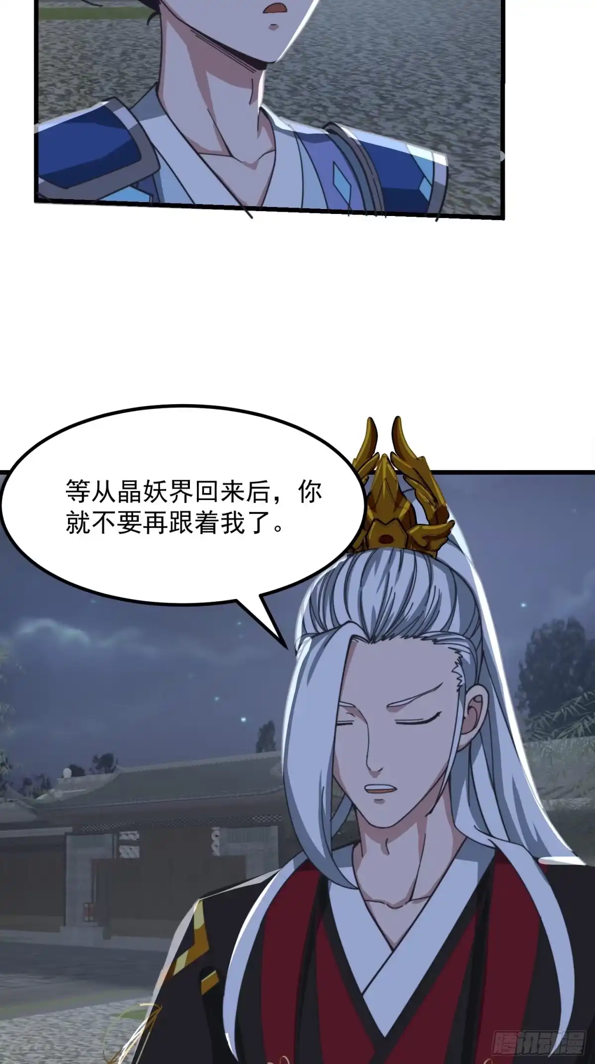 我用闲书成圣人 124 竹林的食物链顶端 第29页