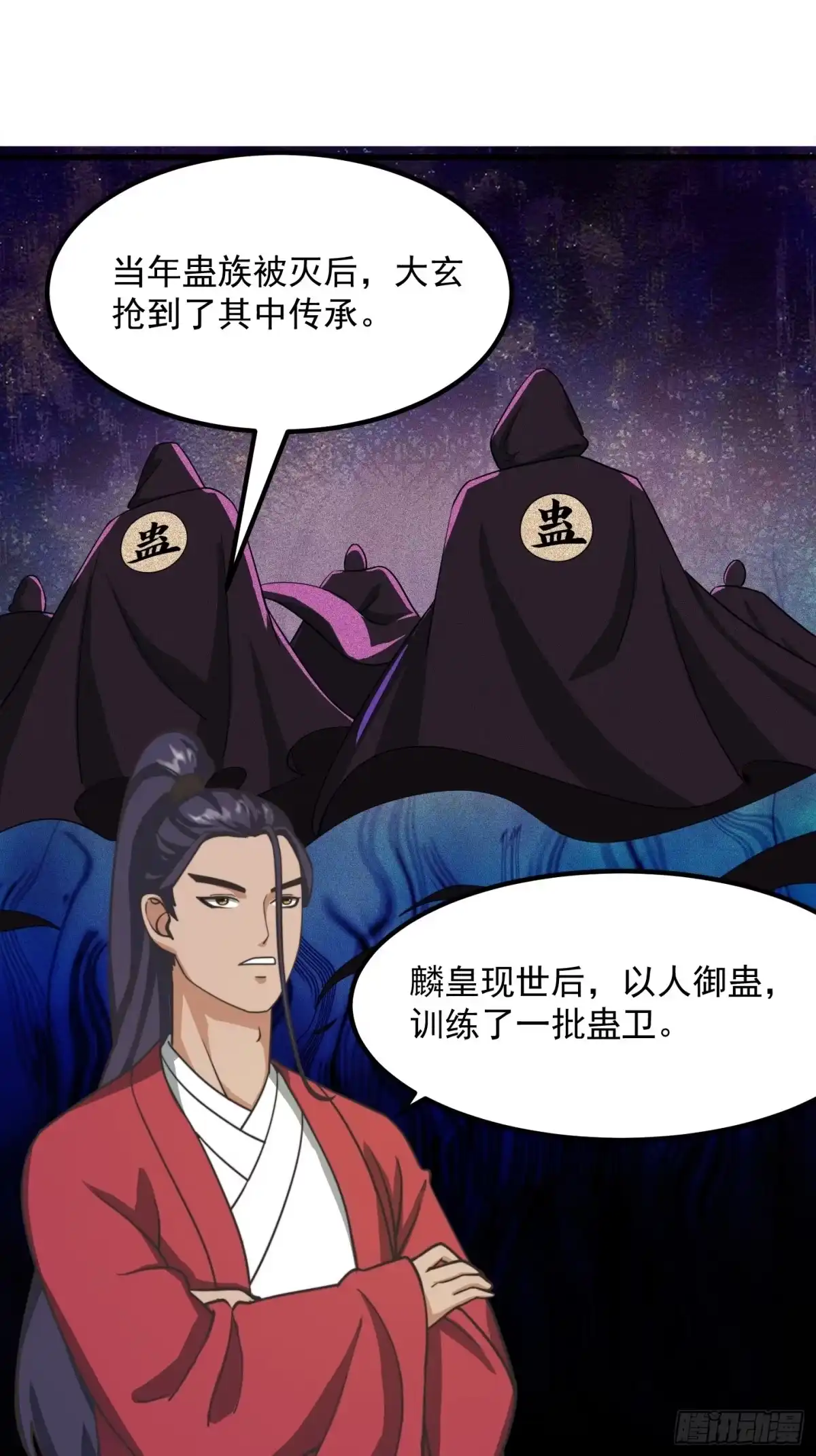 我用闲书成圣人 124 竹林的食物链顶端 第11页