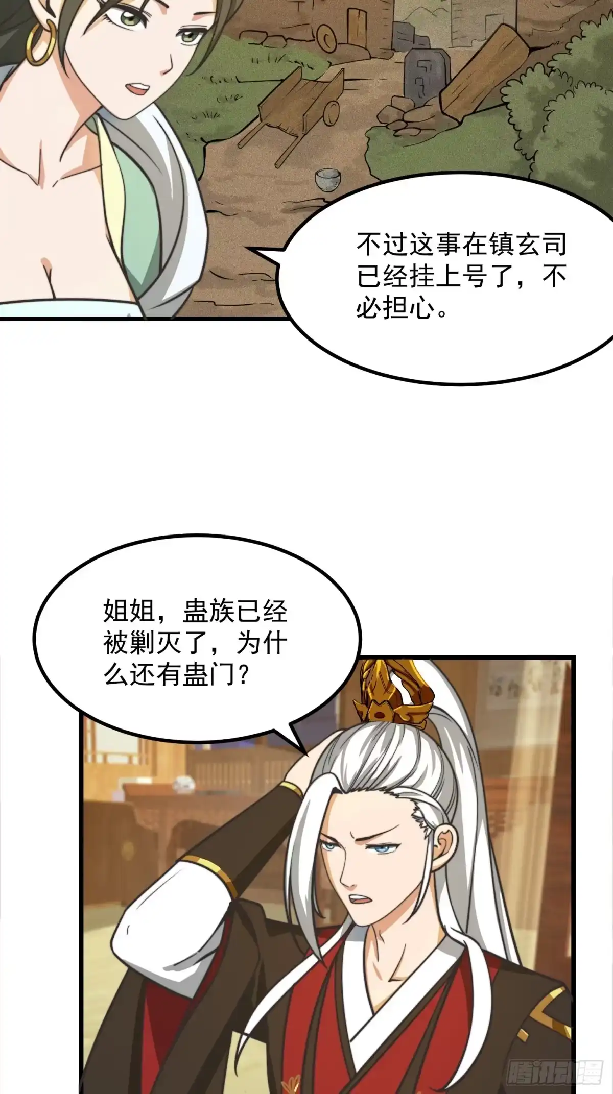 我用闲书成圣人 124 竹林的食物链顶端 第8页