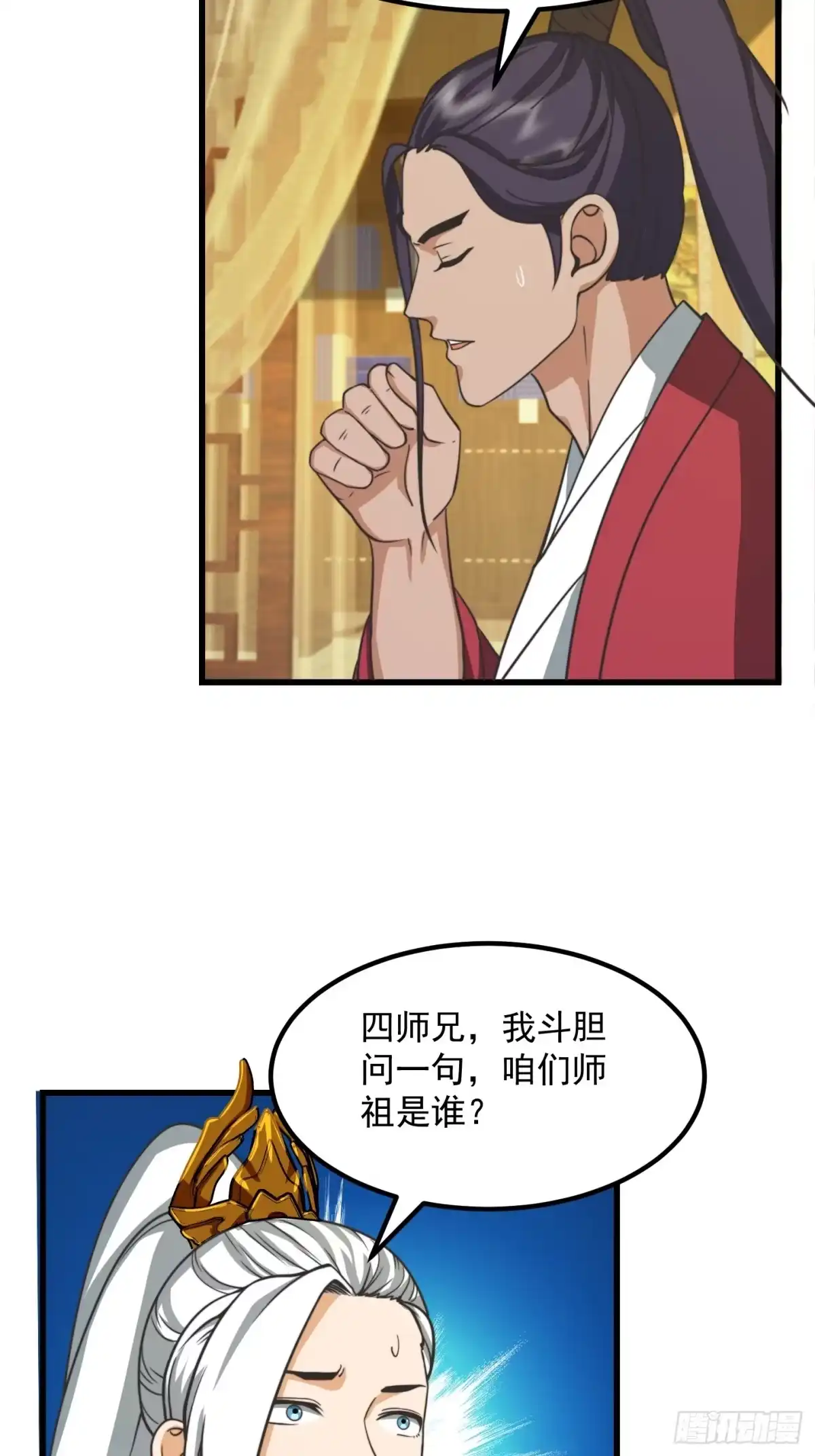 我用闲书成圣人 124 竹林的食物链顶端 第14页