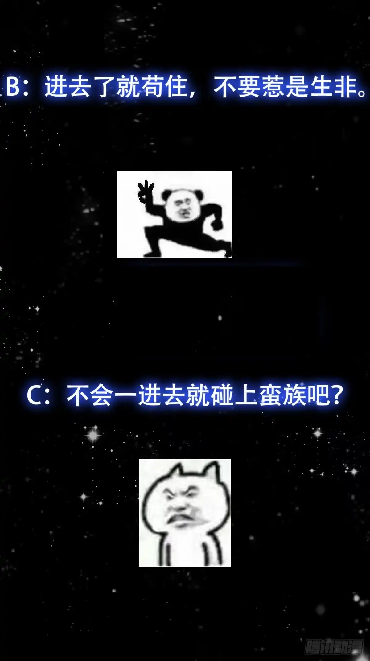 我用闲书成圣人 124 竹林的食物链顶端 第39页