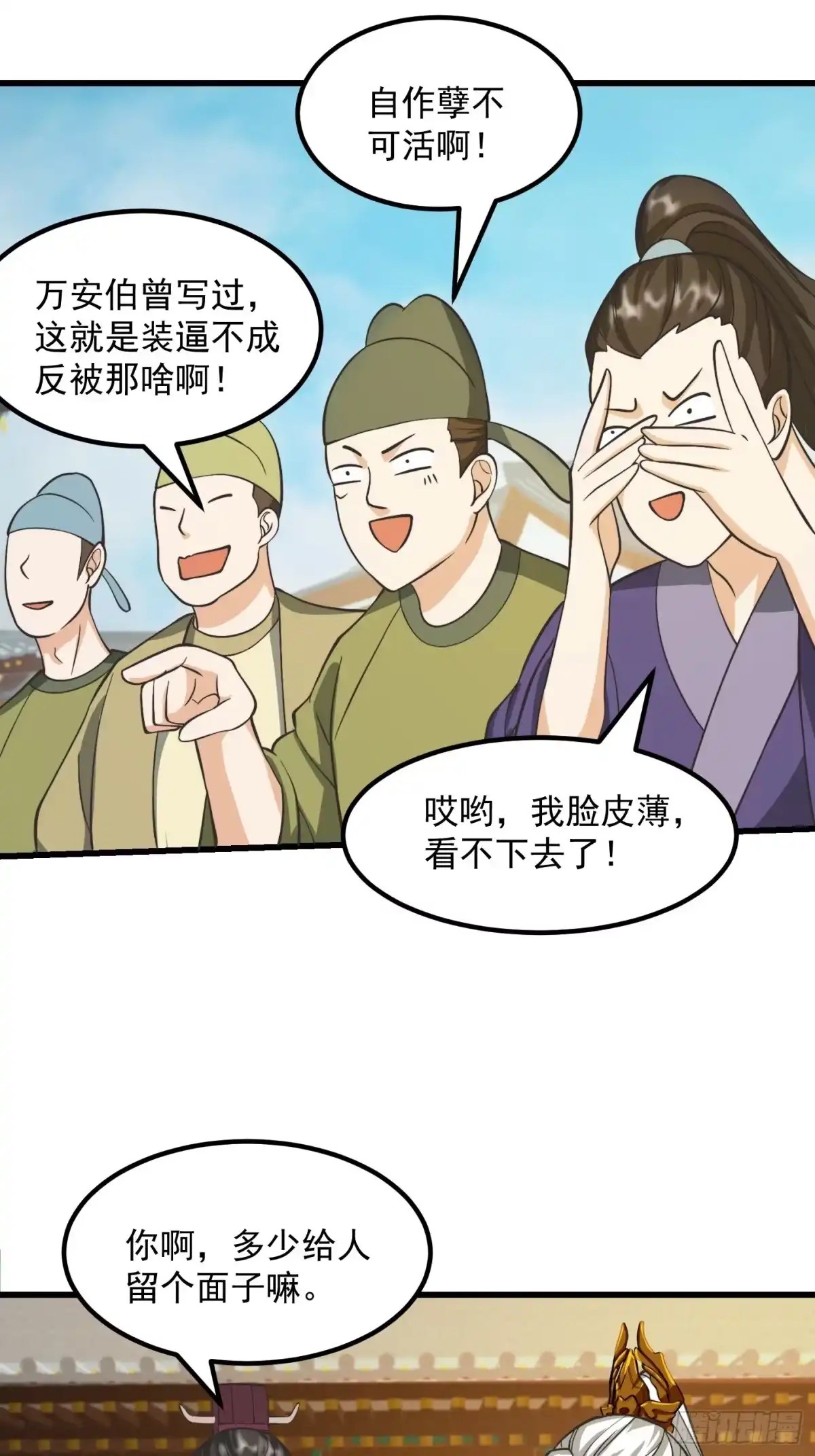 我用闲书成圣人 125 当个老六也不错 第31页