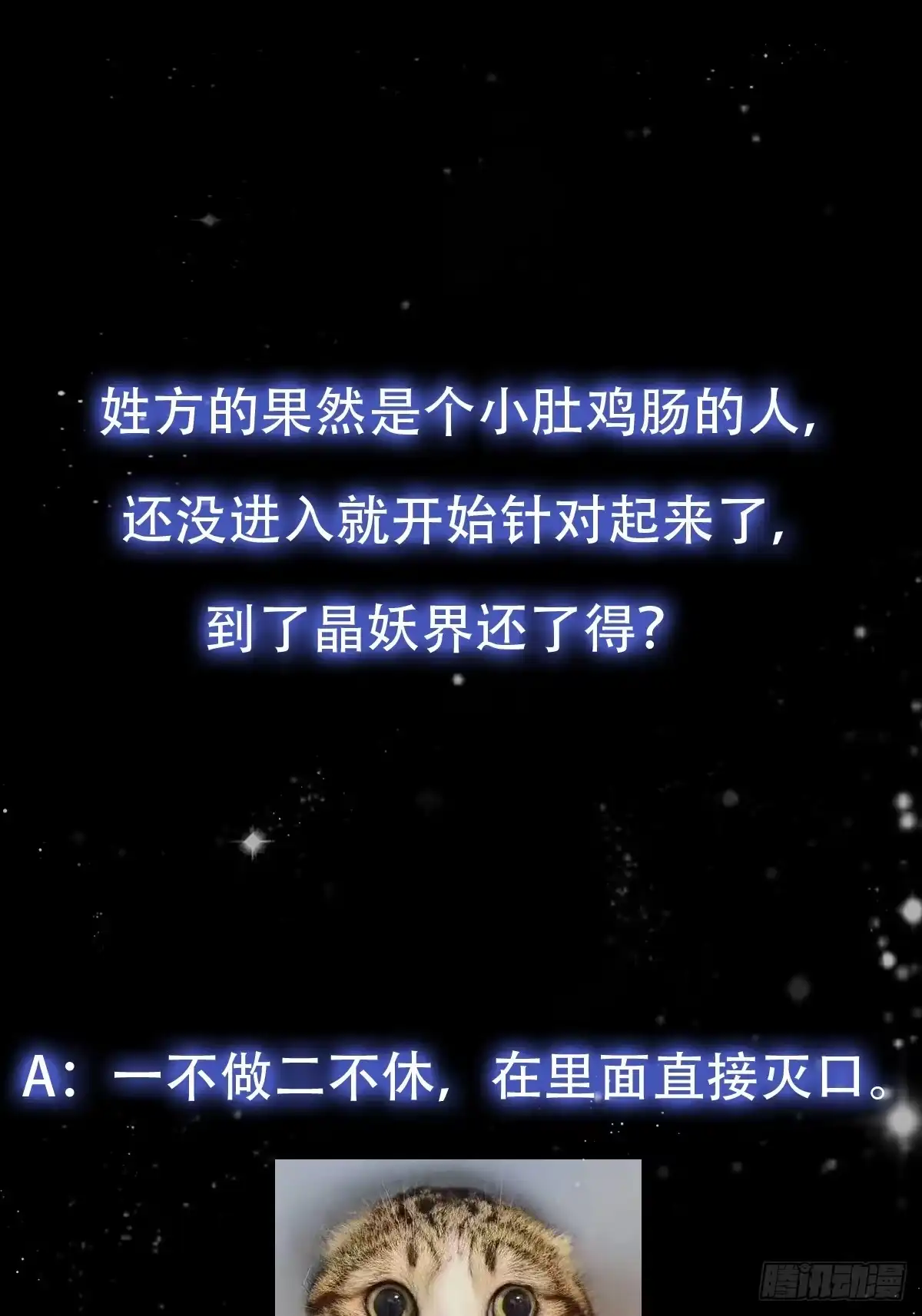 我用闲书成圣人 125 当个老六也不错 第35页