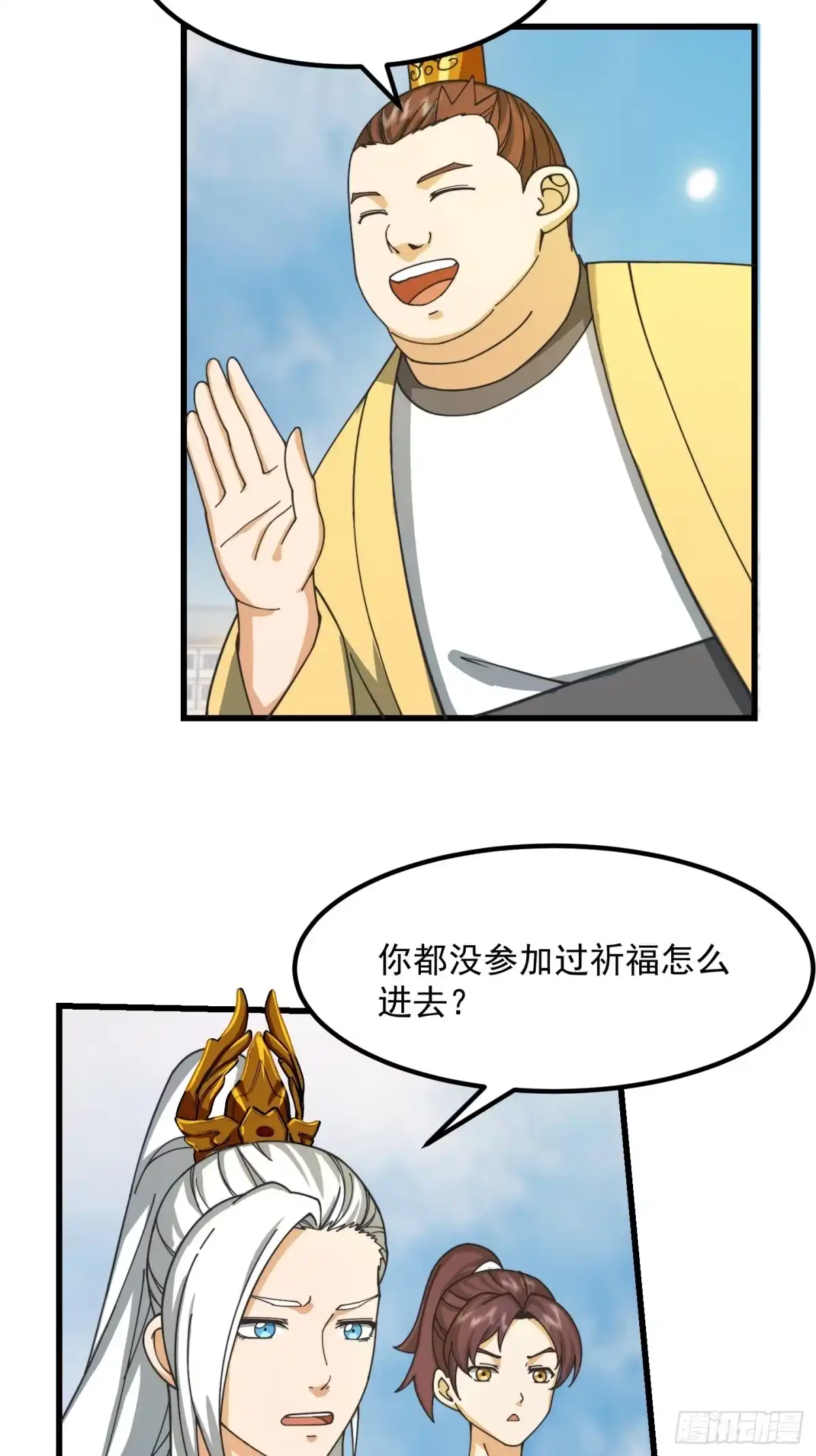 我用闲书成圣人 125 当个老六也不错 第7页