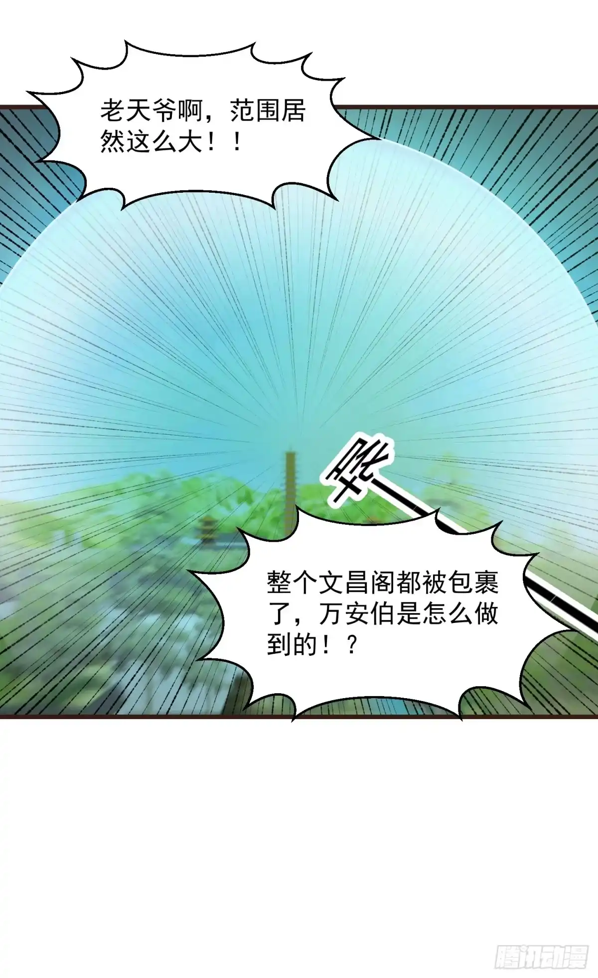 我用闲书成圣人 125 当个老六也不错 第28页