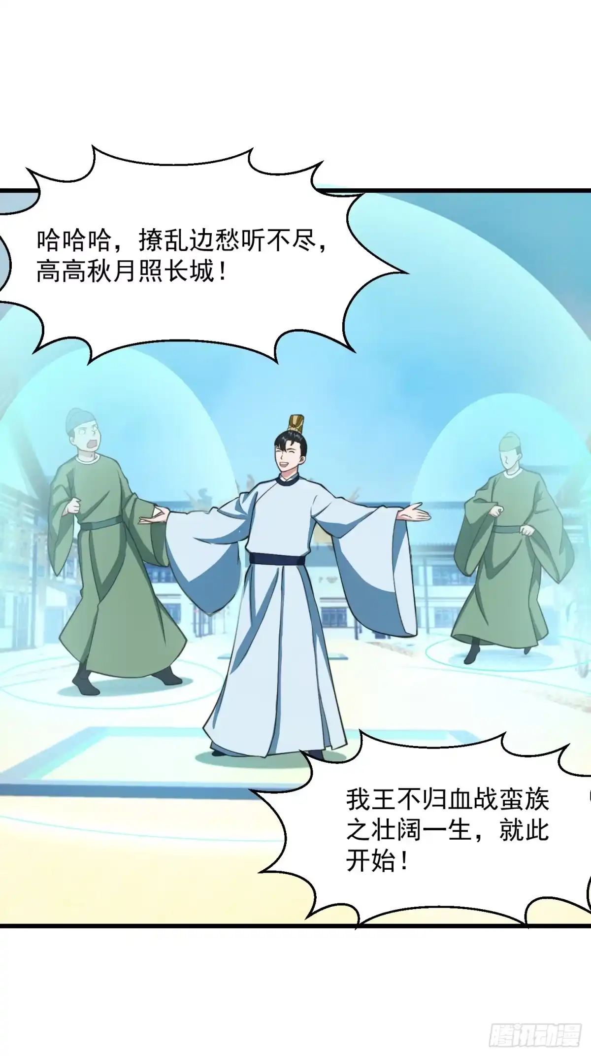 我用闲书成圣人 125 当个老六也不错 第16页