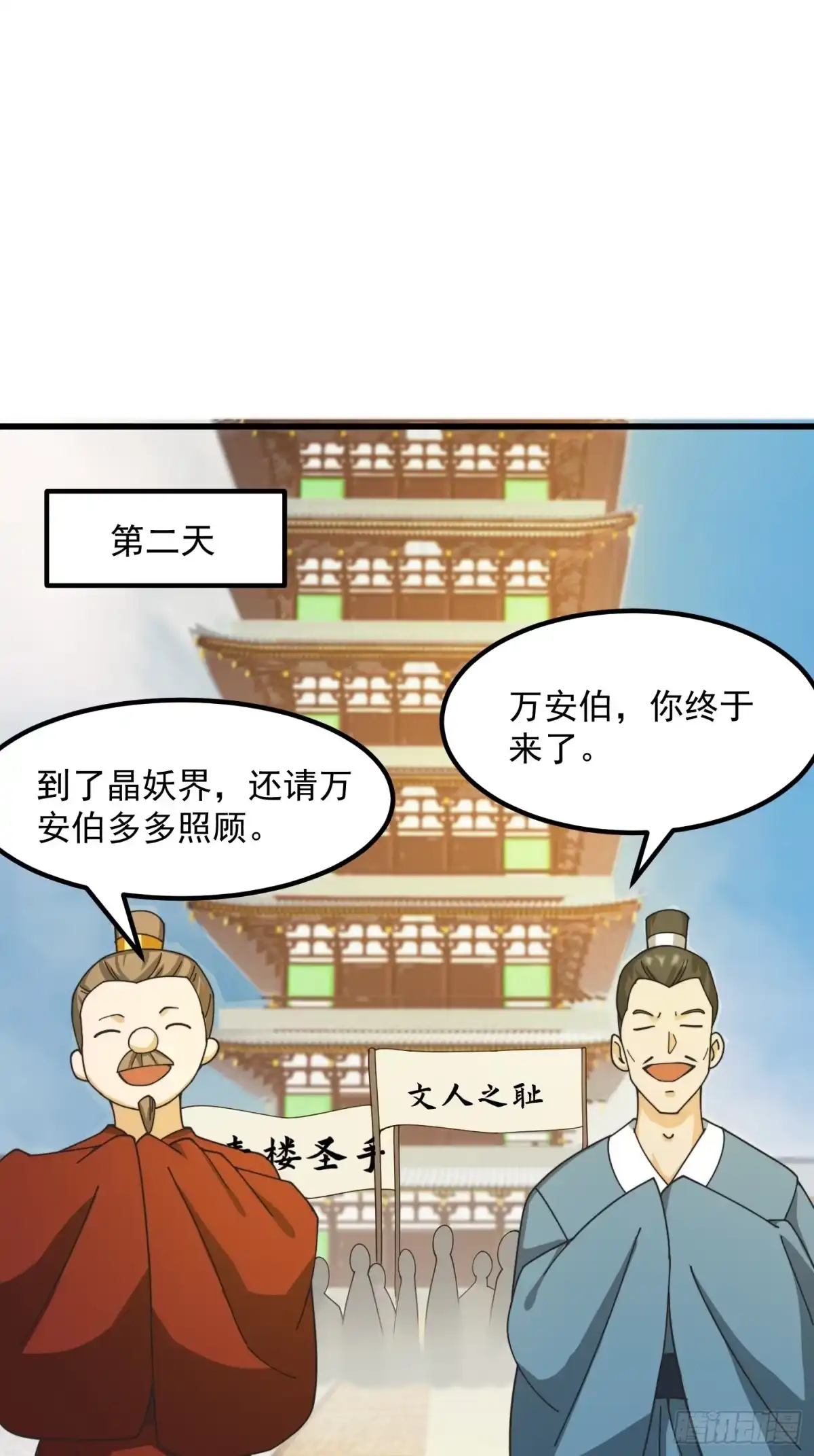 我用闲书成圣人 125 当个老六也不错 第3页