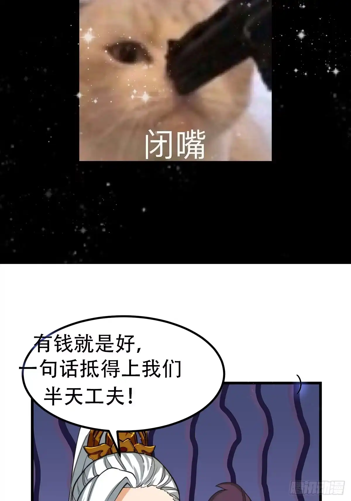 我用闲书成圣人 125 当个老六也不错 第37页