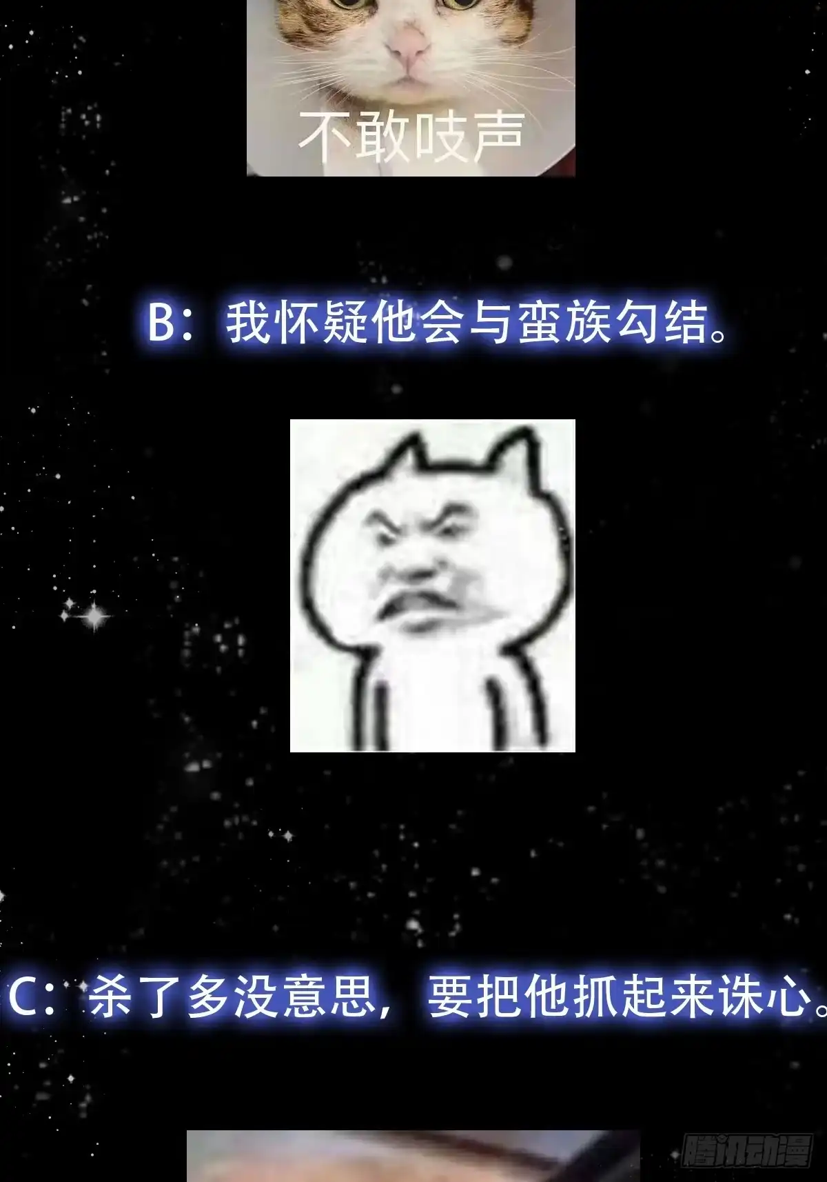 我用闲书成圣人 125 当个老六也不错 第36页