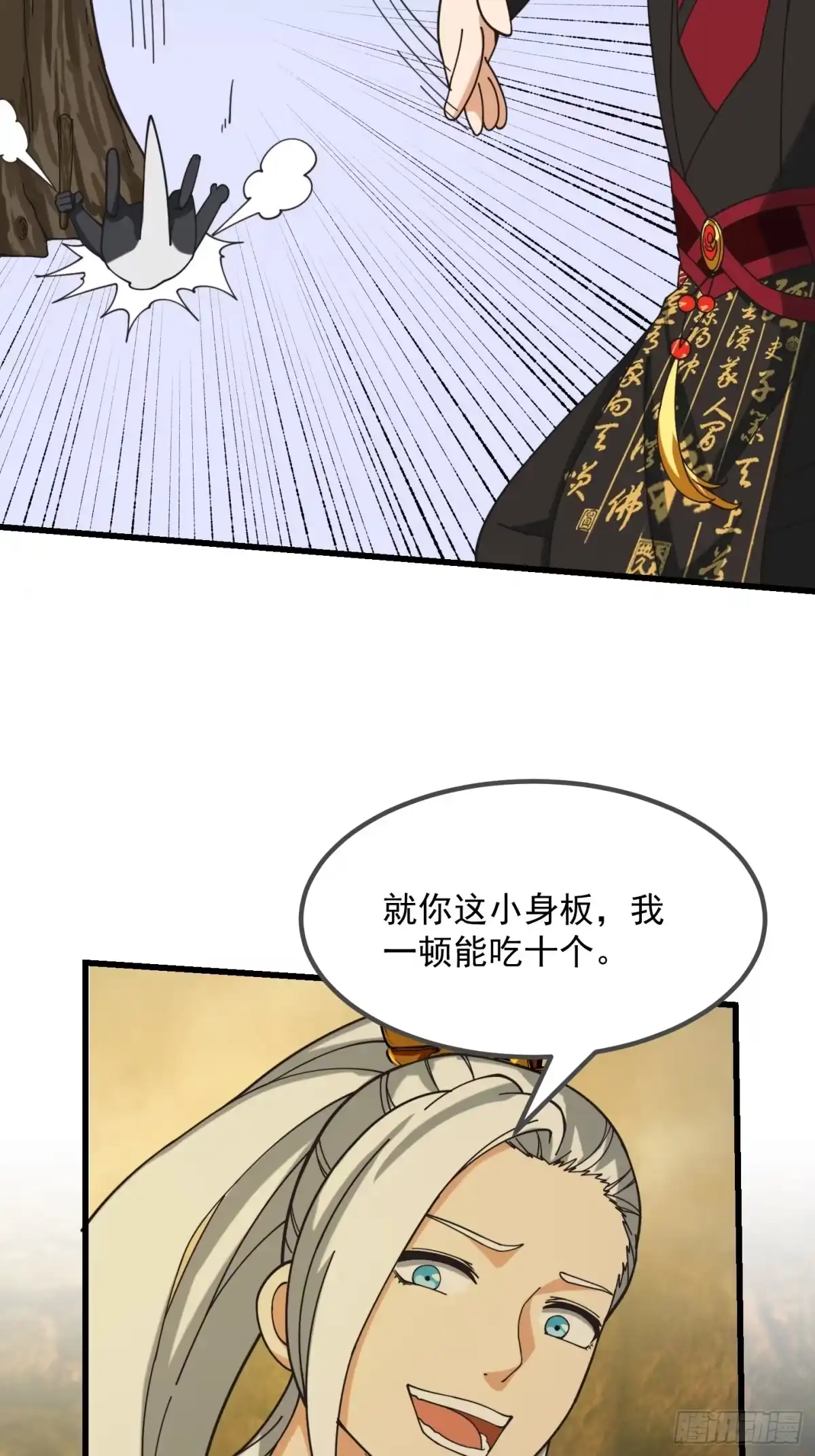 我用闲书成圣人 126 晶妖境开启！ 第27页
