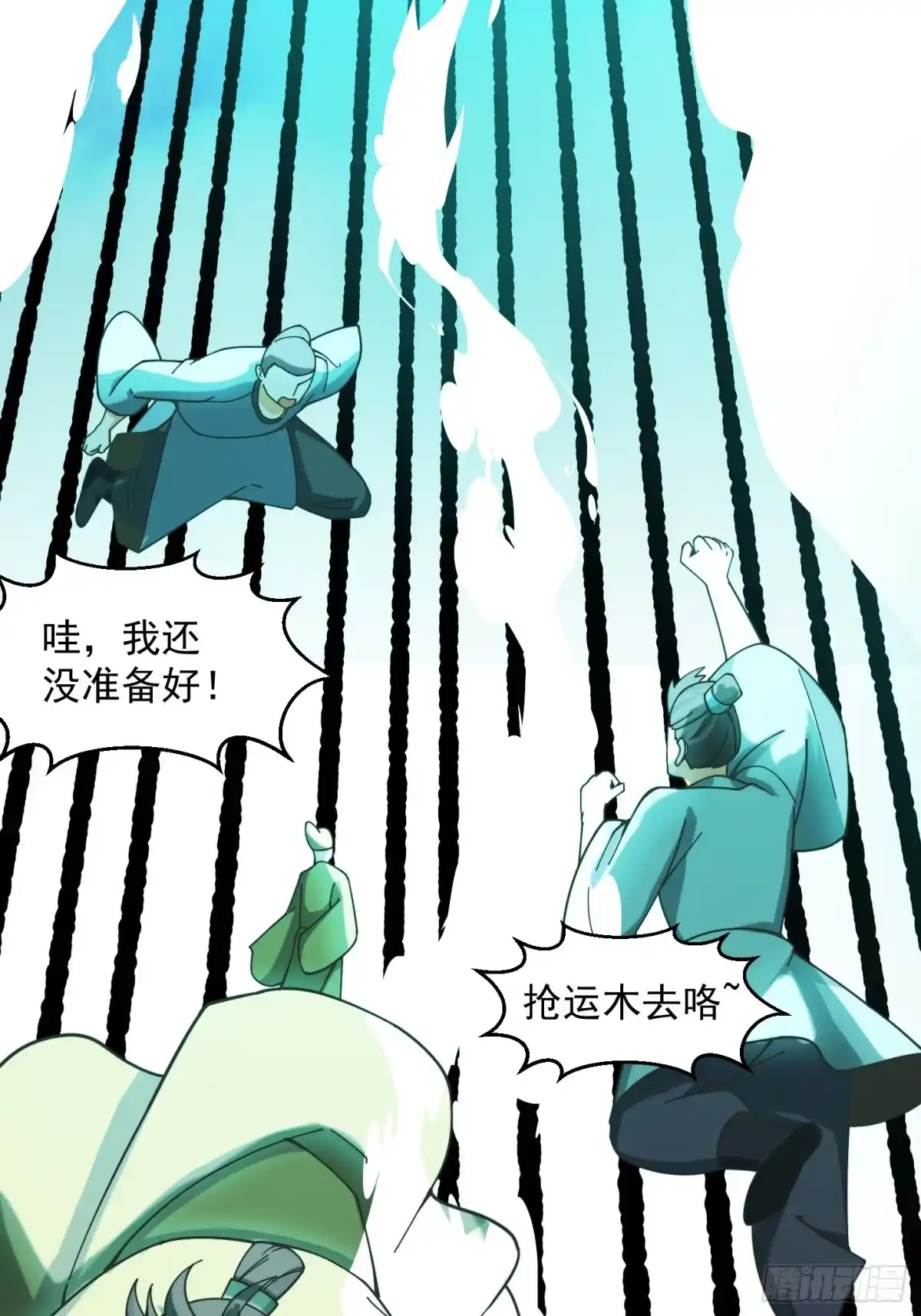 我用闲书成圣人 126 晶妖境开启！ 第9页