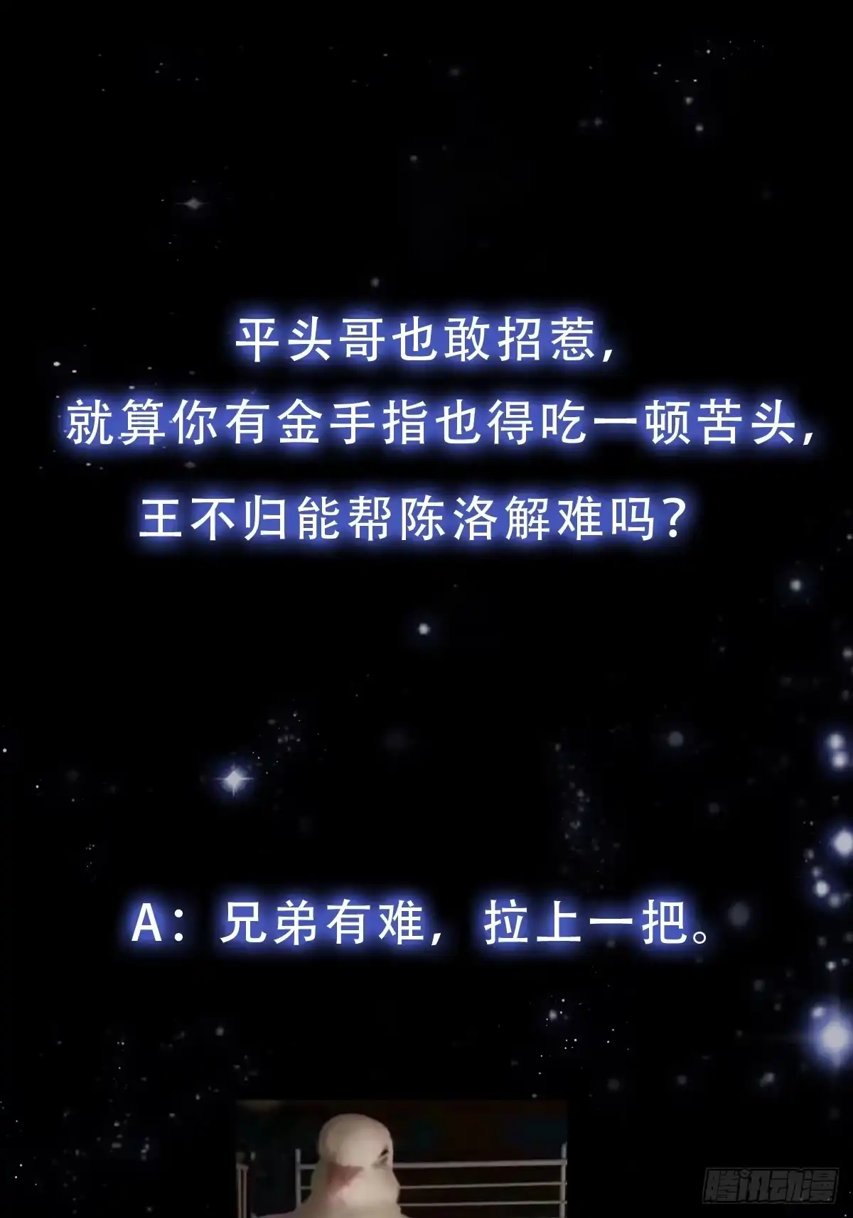 我用闲书成圣人 126 晶妖境开启！ 第42页