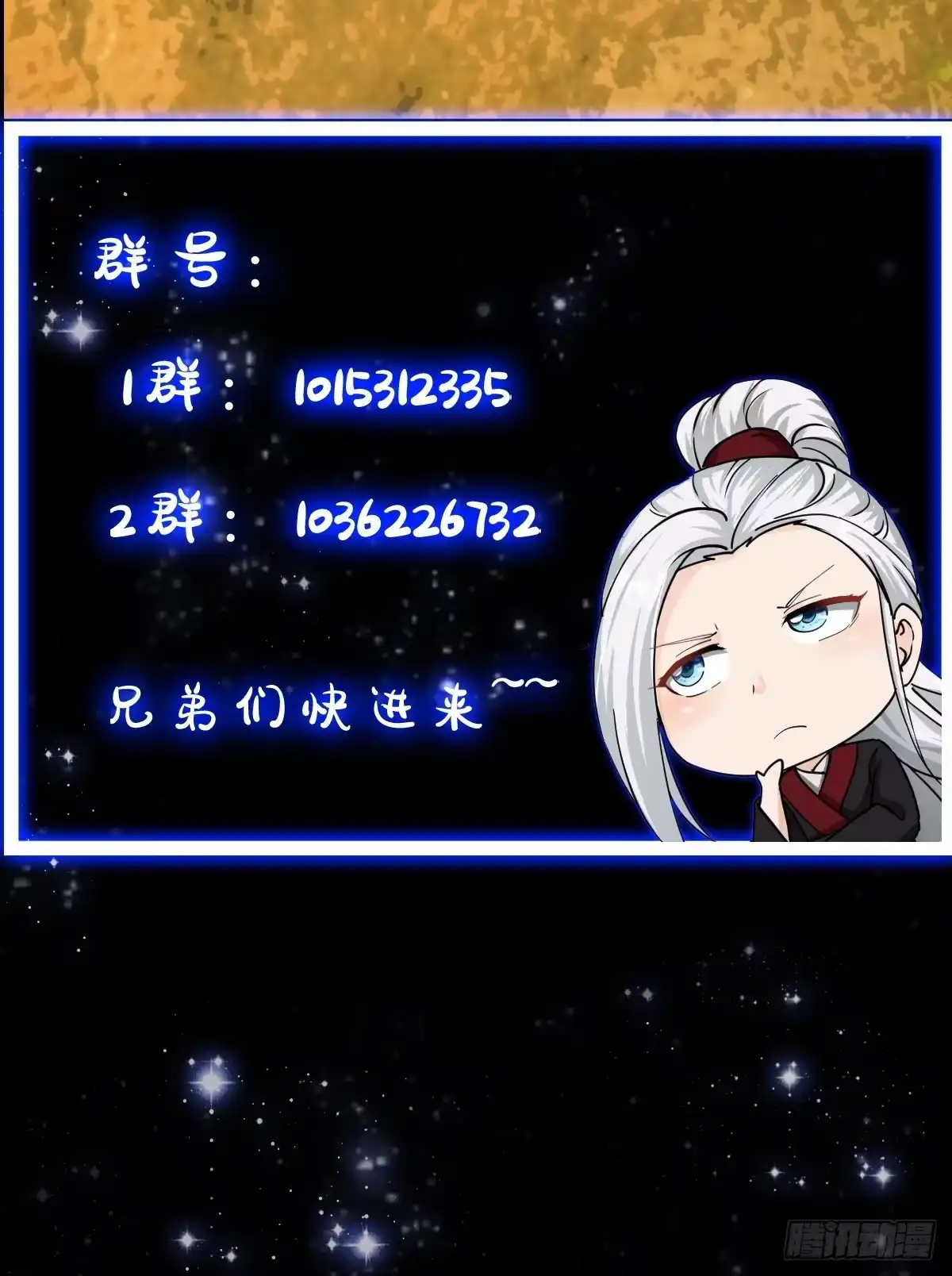 我用闲书成圣人 126 晶妖境开启！ 第46页