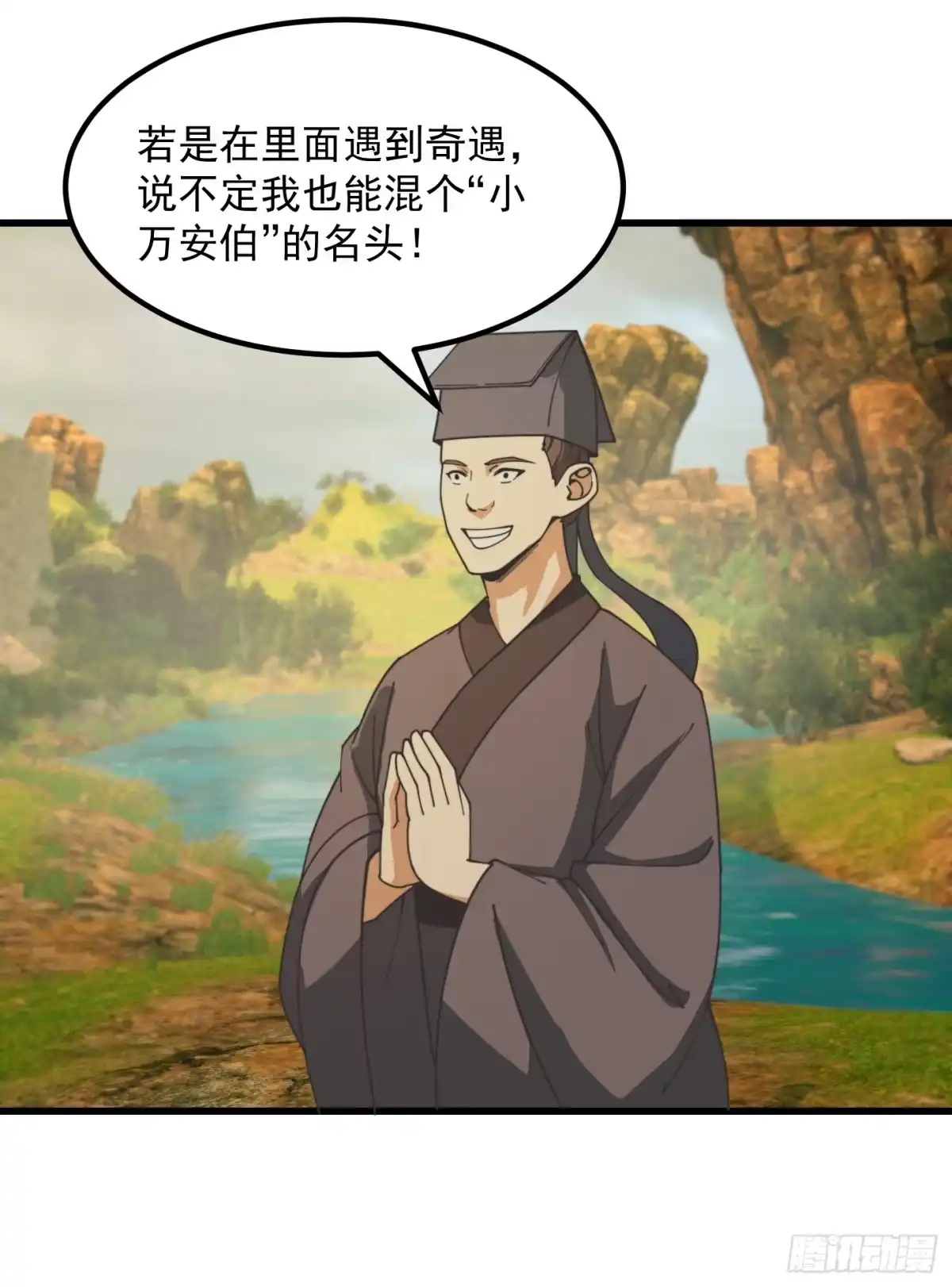 我用闲书成圣人 127 平头面前众生平等 第9页