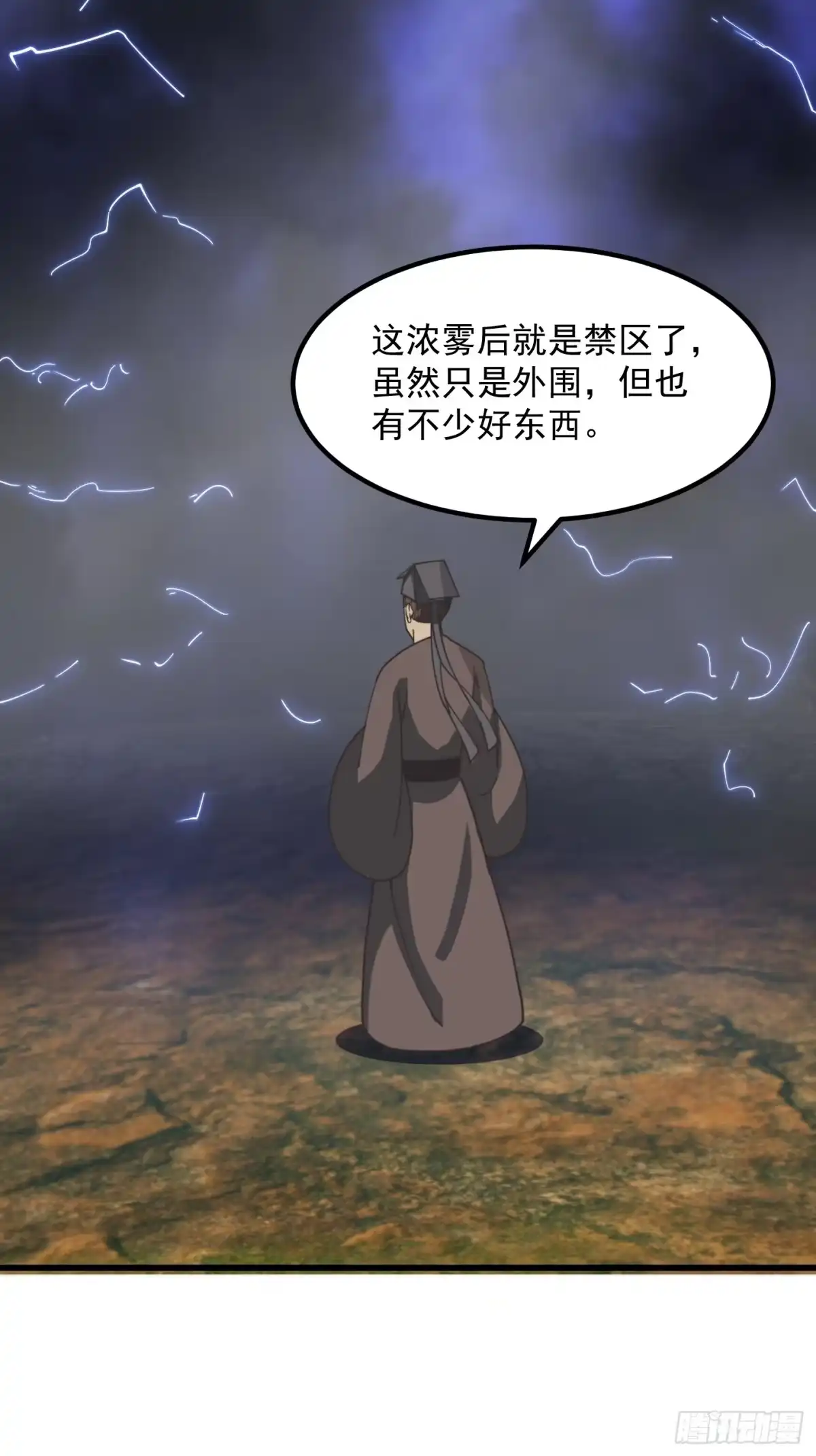 我用闲书成圣人 127 平头面前众生平等 第8页