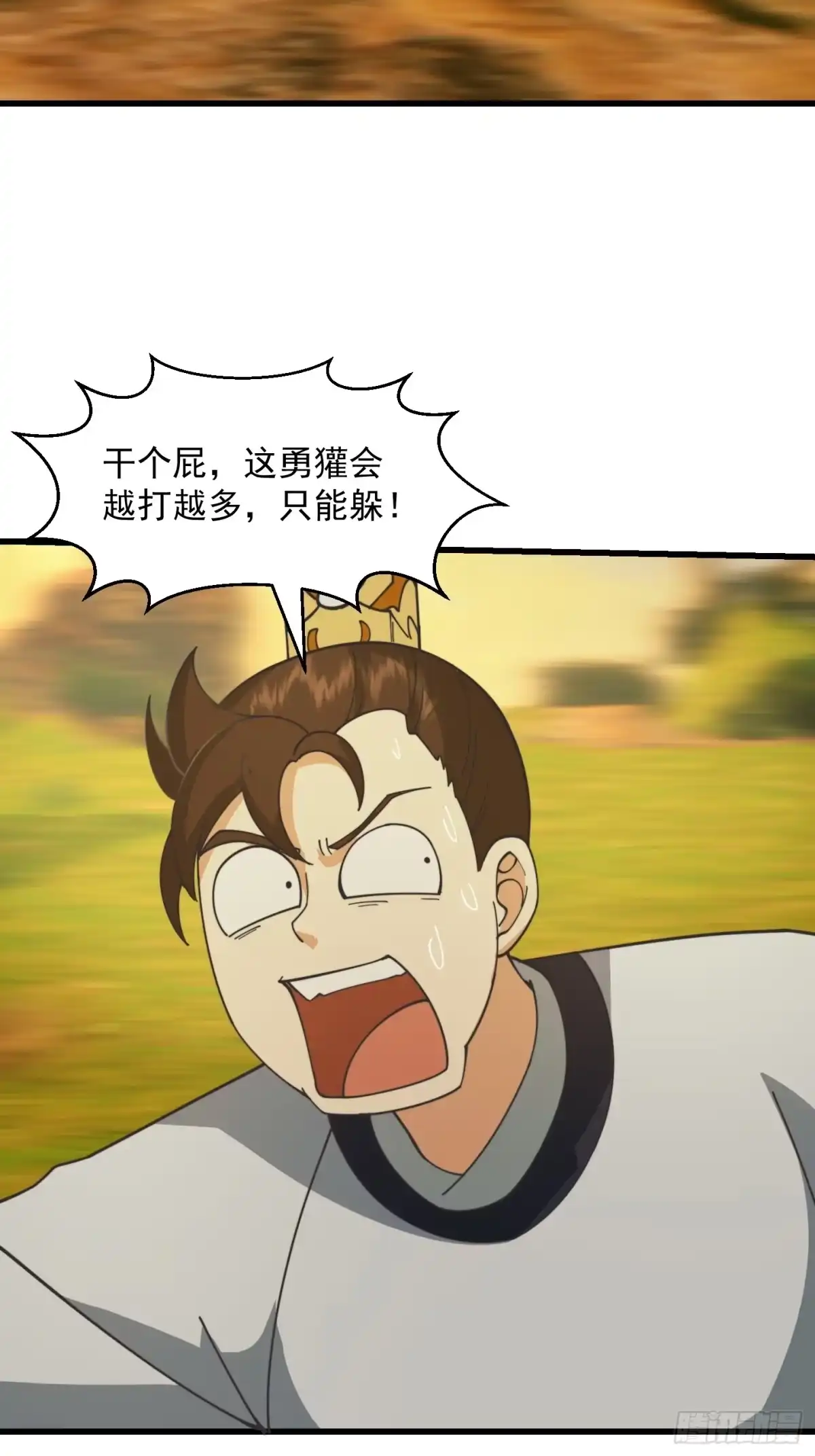 我用闲书成圣人 127 平头面前众生平等 第4页