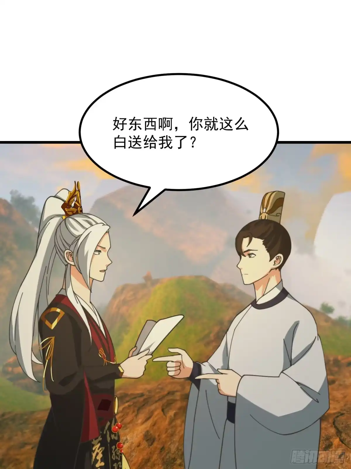 我用闲书成圣人 127 平头面前众生平等 第29页