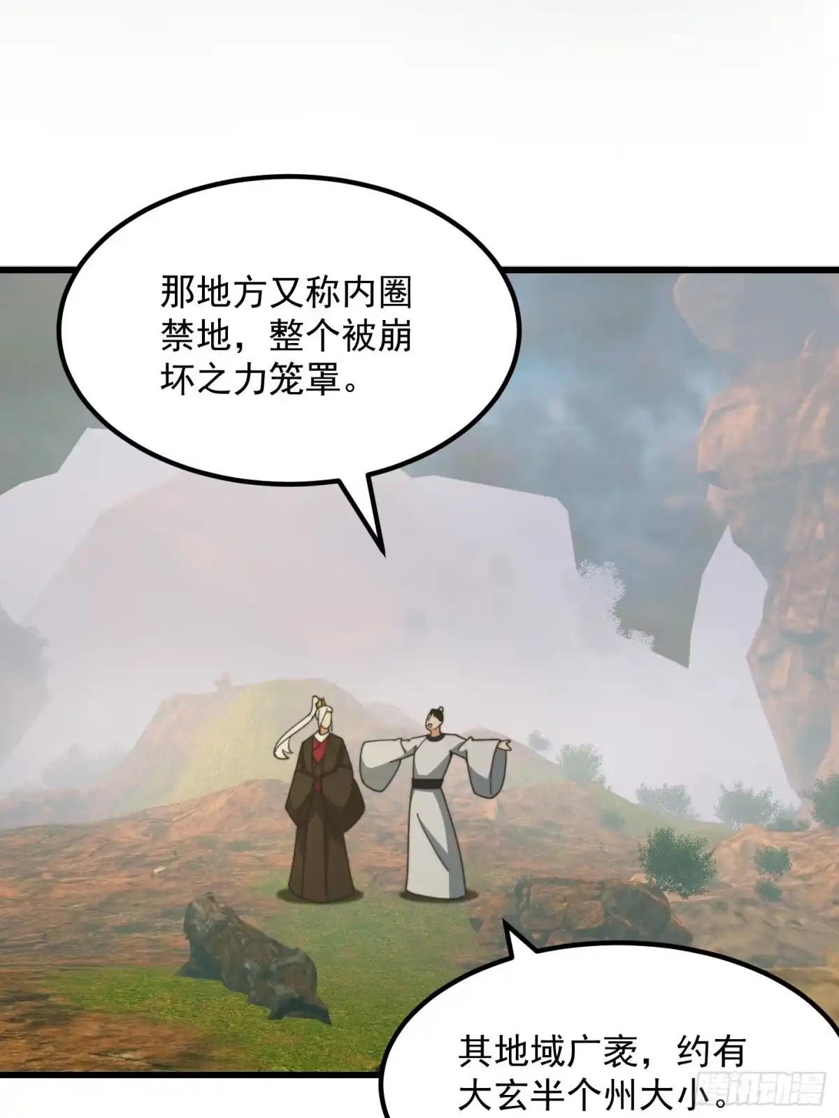 我用闲书成圣人 127 平头面前众生平等 第22页