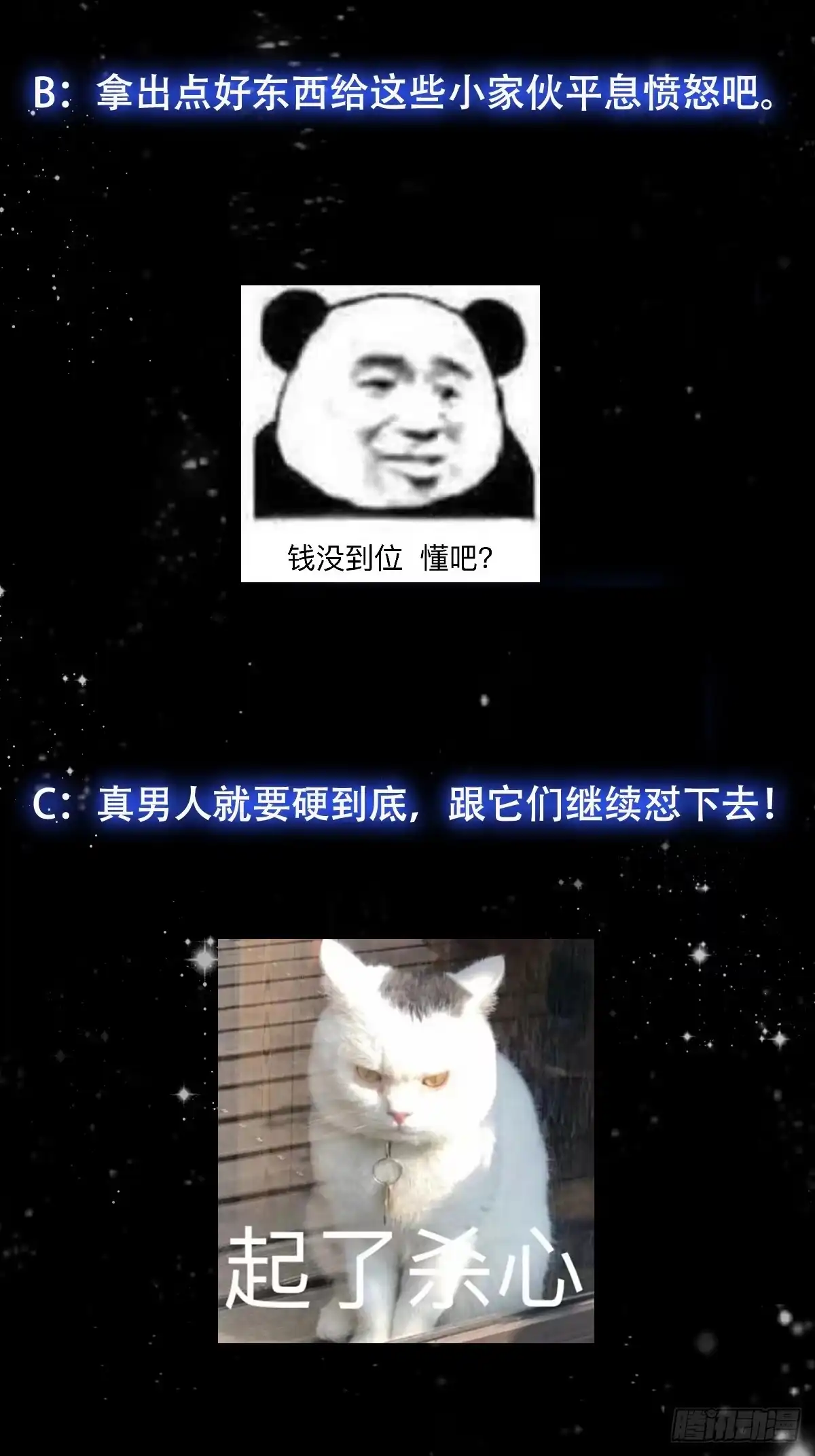 我用闲书成圣人 127 平头面前众生平等 第37页