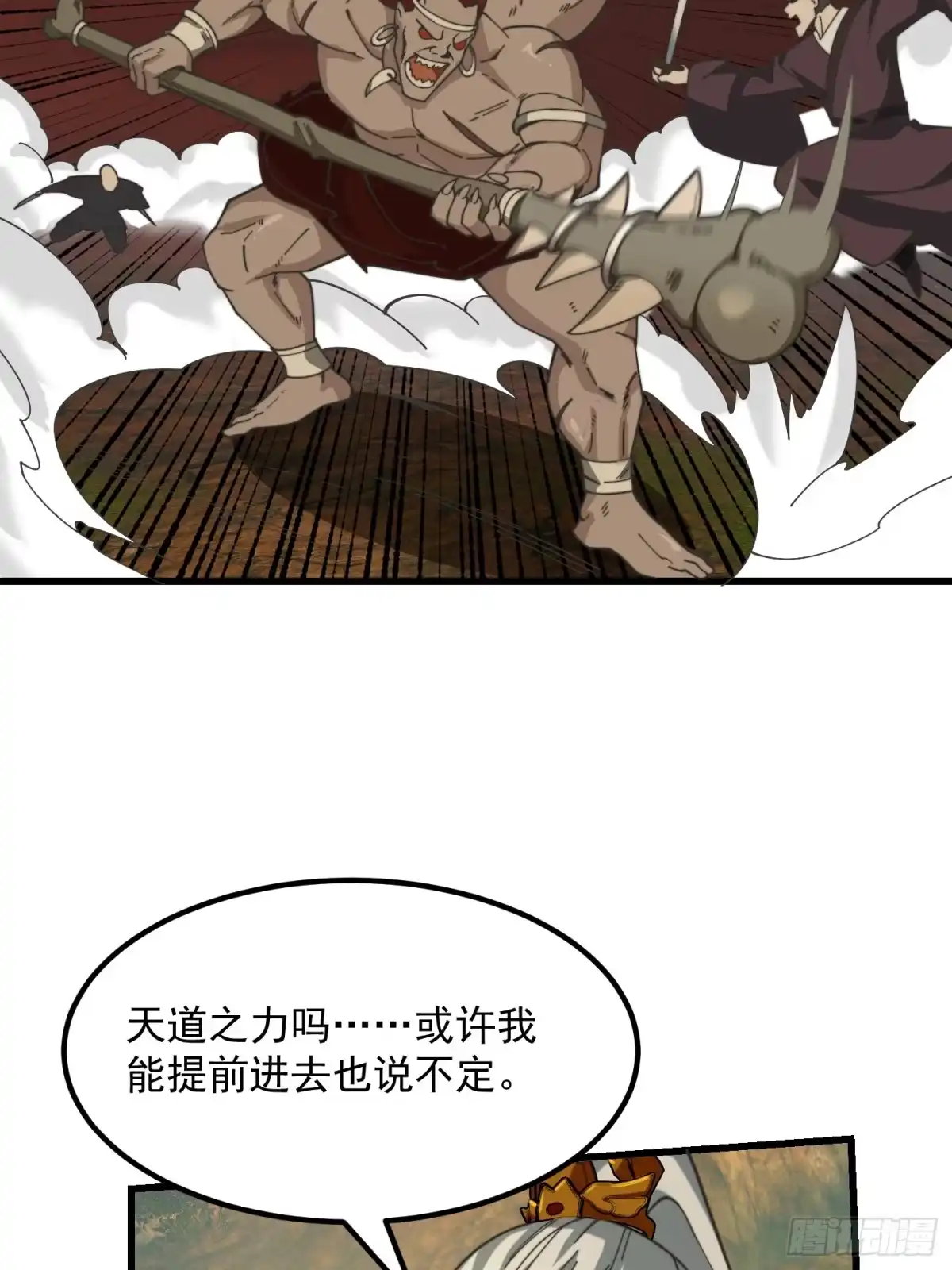 我用闲书成圣人 127 平头面前众生平等 第25页