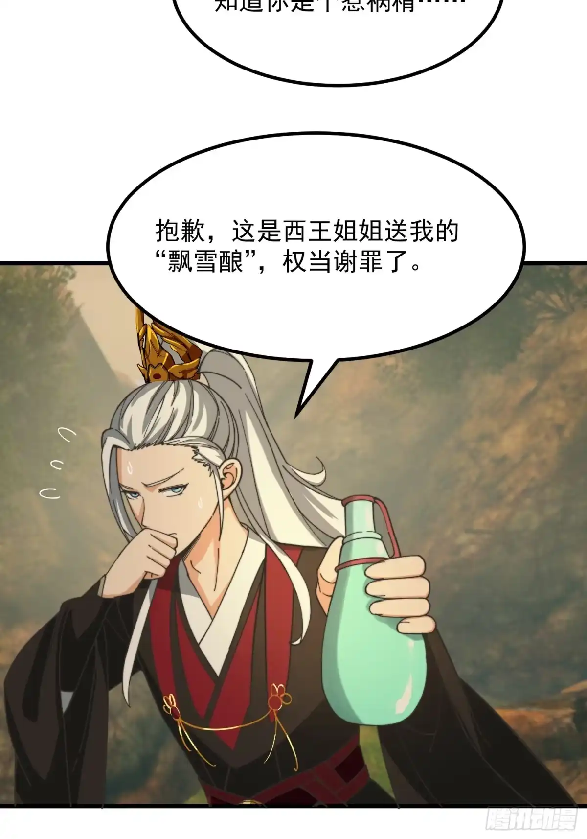我用闲书成圣人 127 平头面前众生平等 第16页