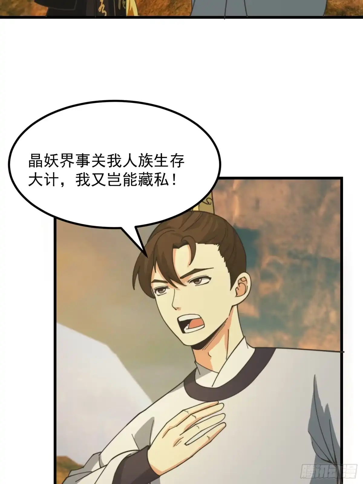 我用闲书成圣人 127 平头面前众生平等 第30页