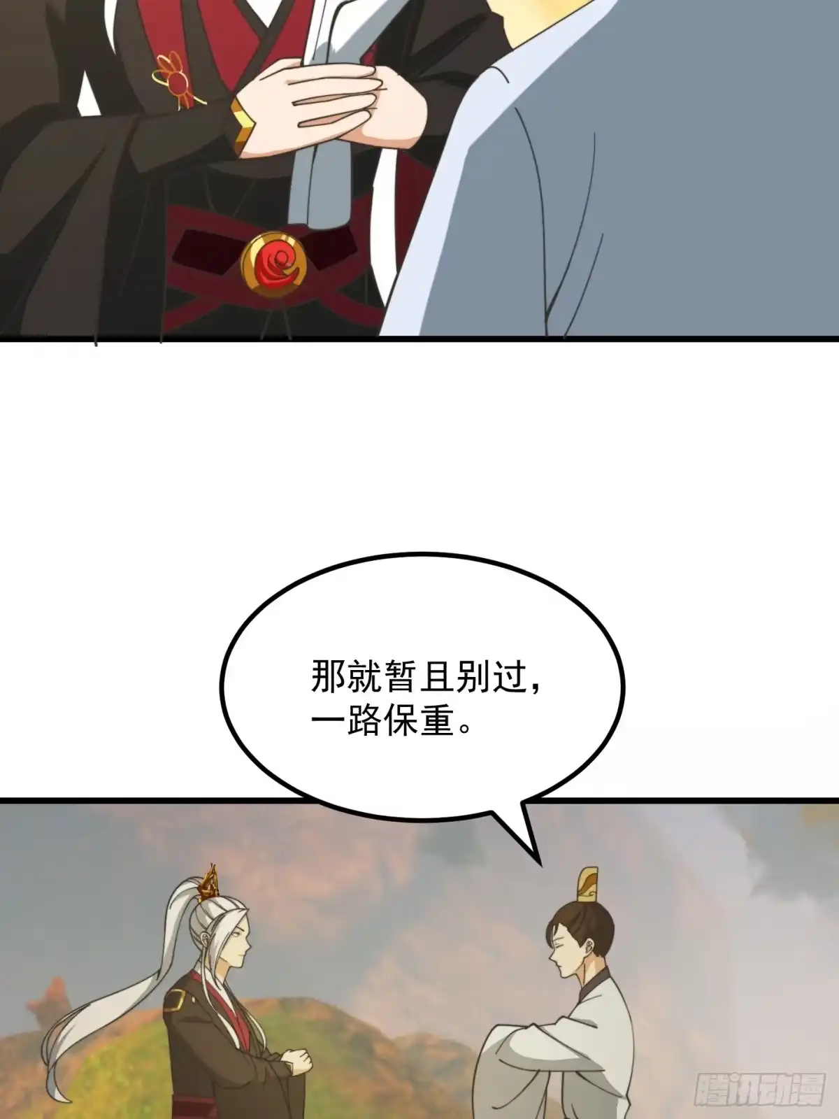 我用闲书成圣人 127 平头面前众生平等 第32页