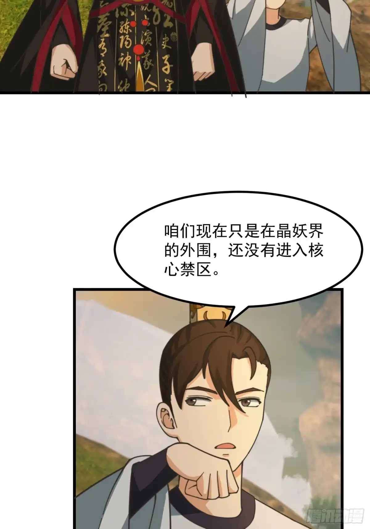 我用闲书成圣人 127 平头面前众生平等 第19页