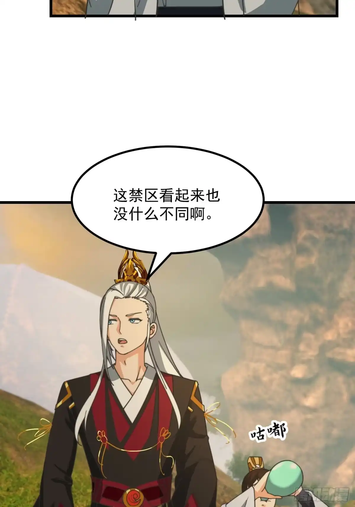 我用闲书成圣人 127 平头面前众生平等 第18页