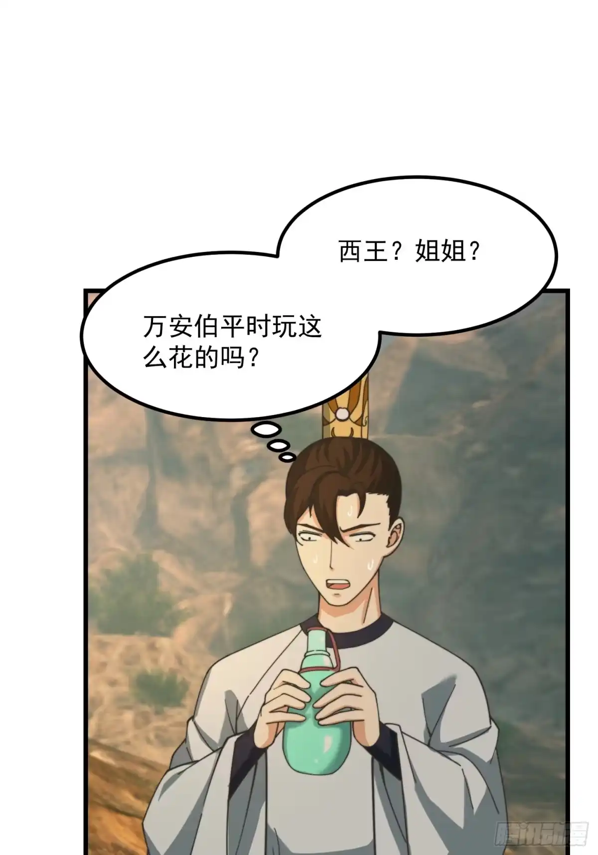 我用闲书成圣人 127 平头面前众生平等 第17页