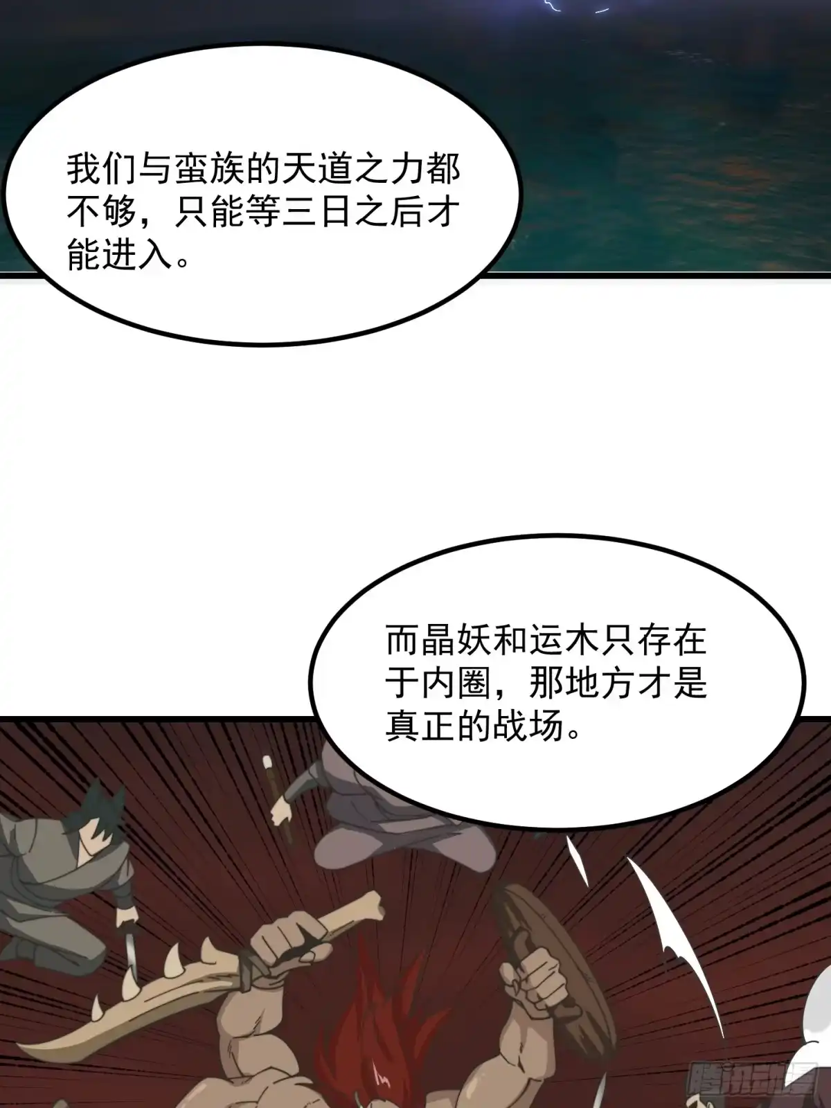 我用闲书成圣人 127 平头面前众生平等 第24页
