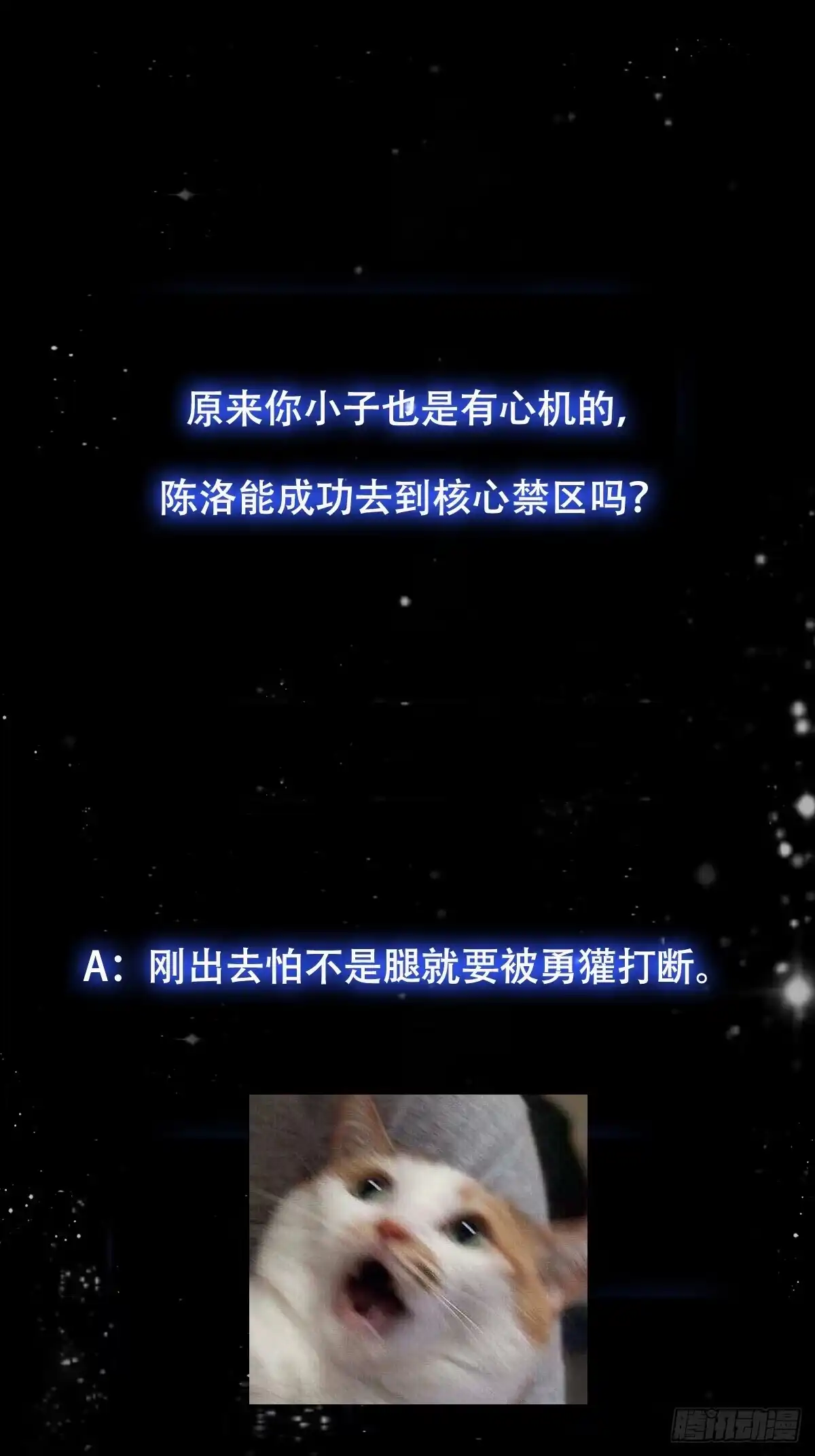 我用闲书成圣人 127 平头面前众生平等 第36页