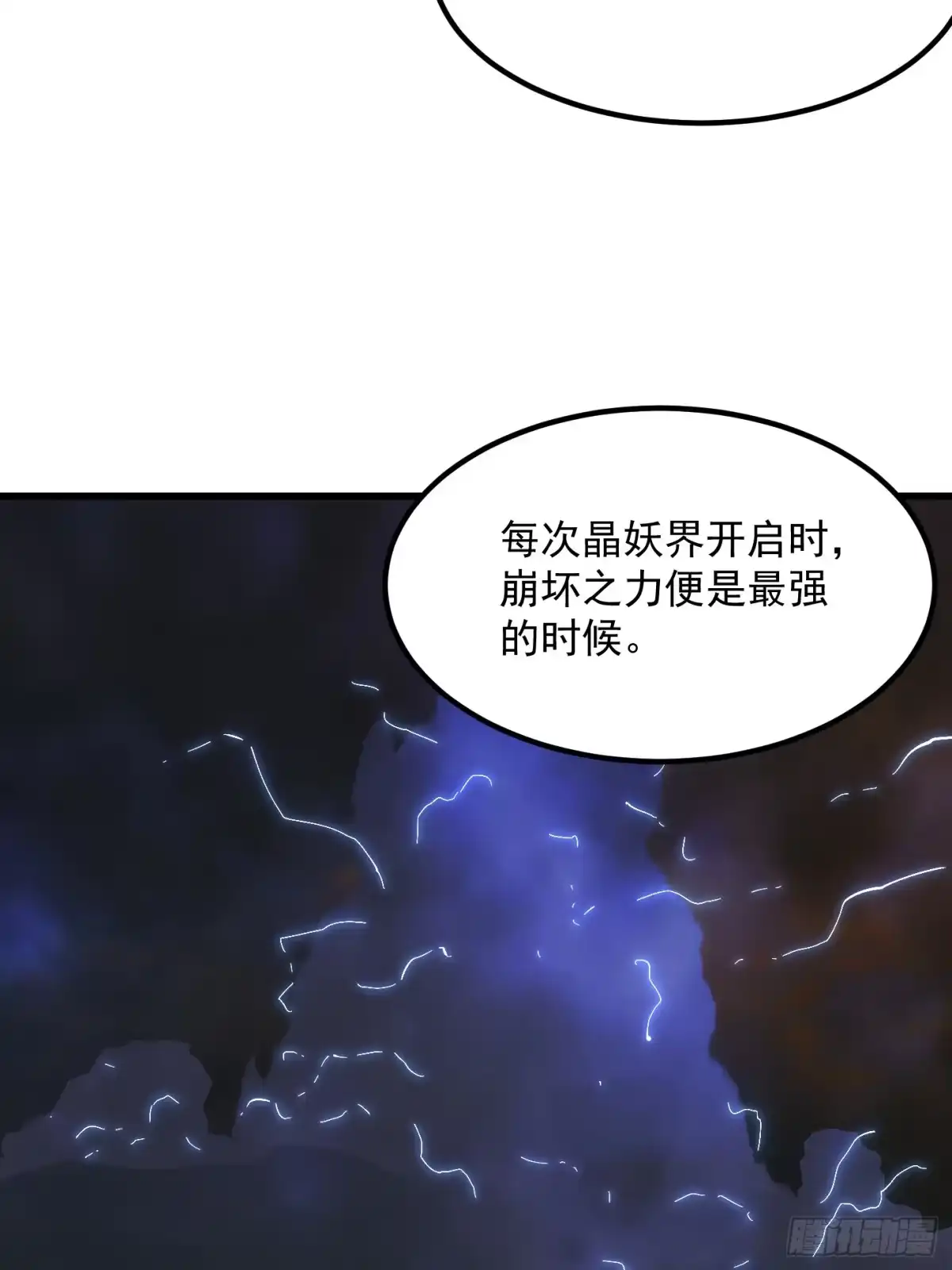 我用闲书成圣人 127 平头面前众生平等 第23页
