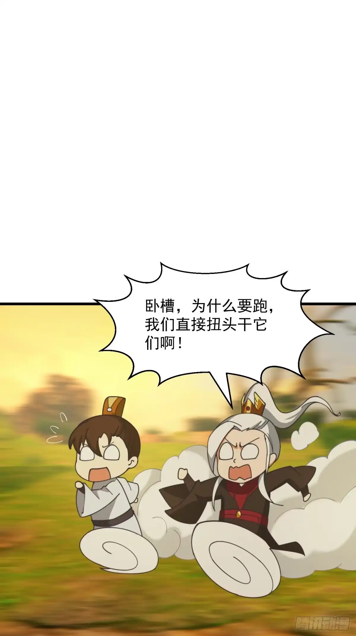 我用闲书成圣人 127 平头面前众生平等 第3页